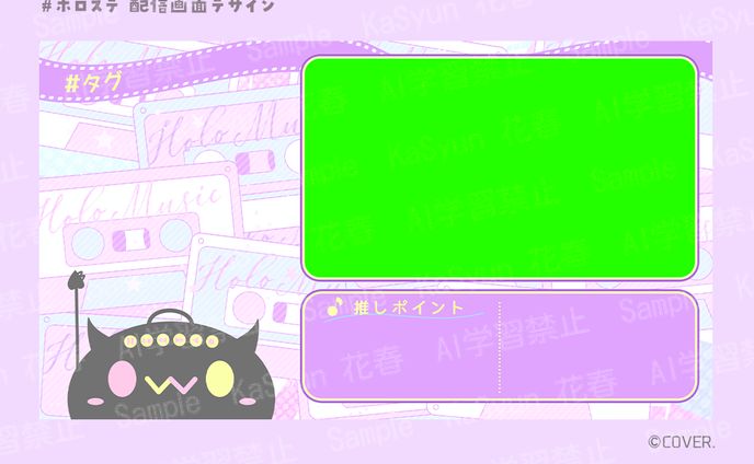 常闇トワ様 #ホロステ 配信画面