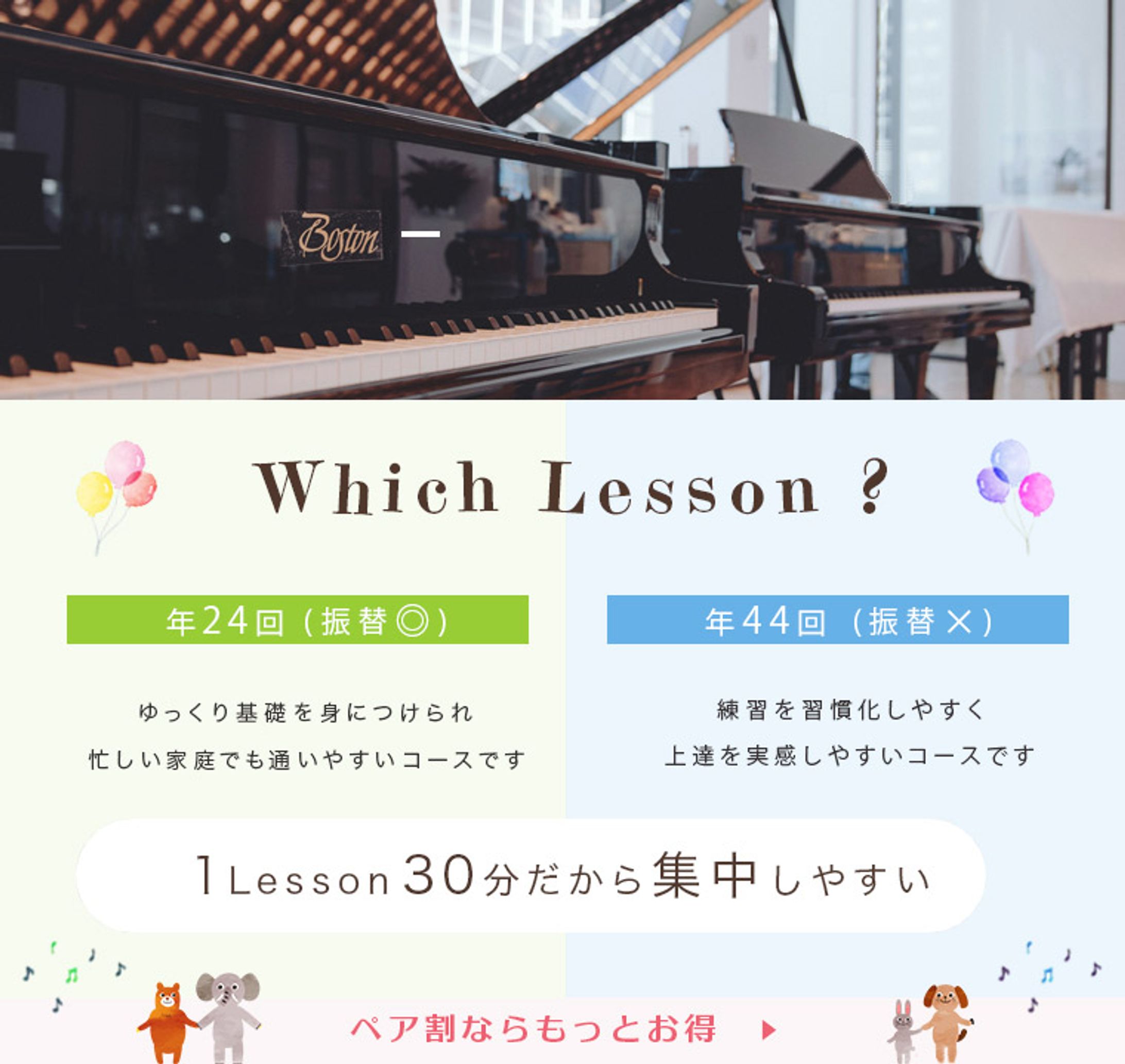 音楽教室メニュー-1