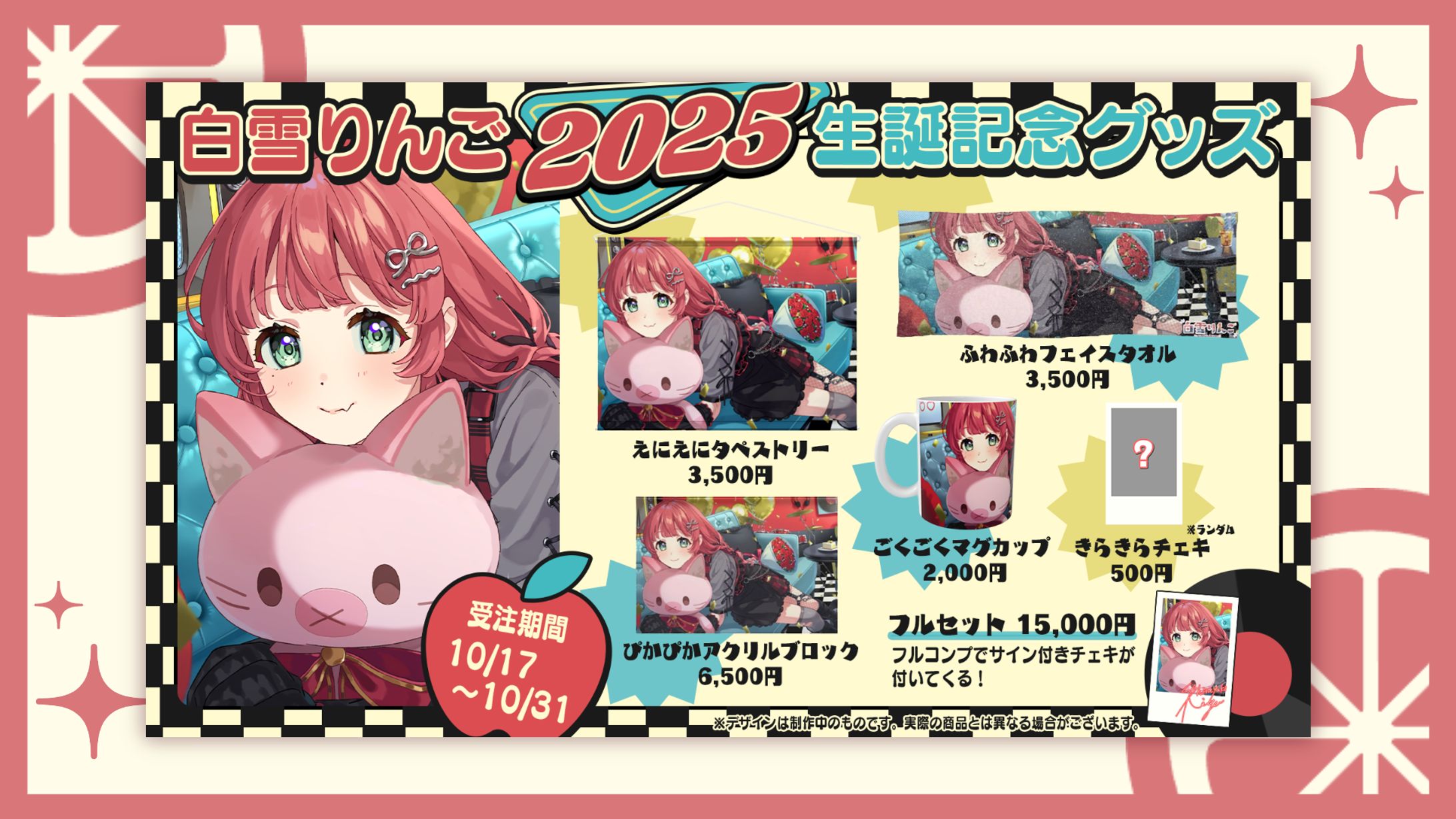 グッズ紹介画像 / 白雪りんご-1