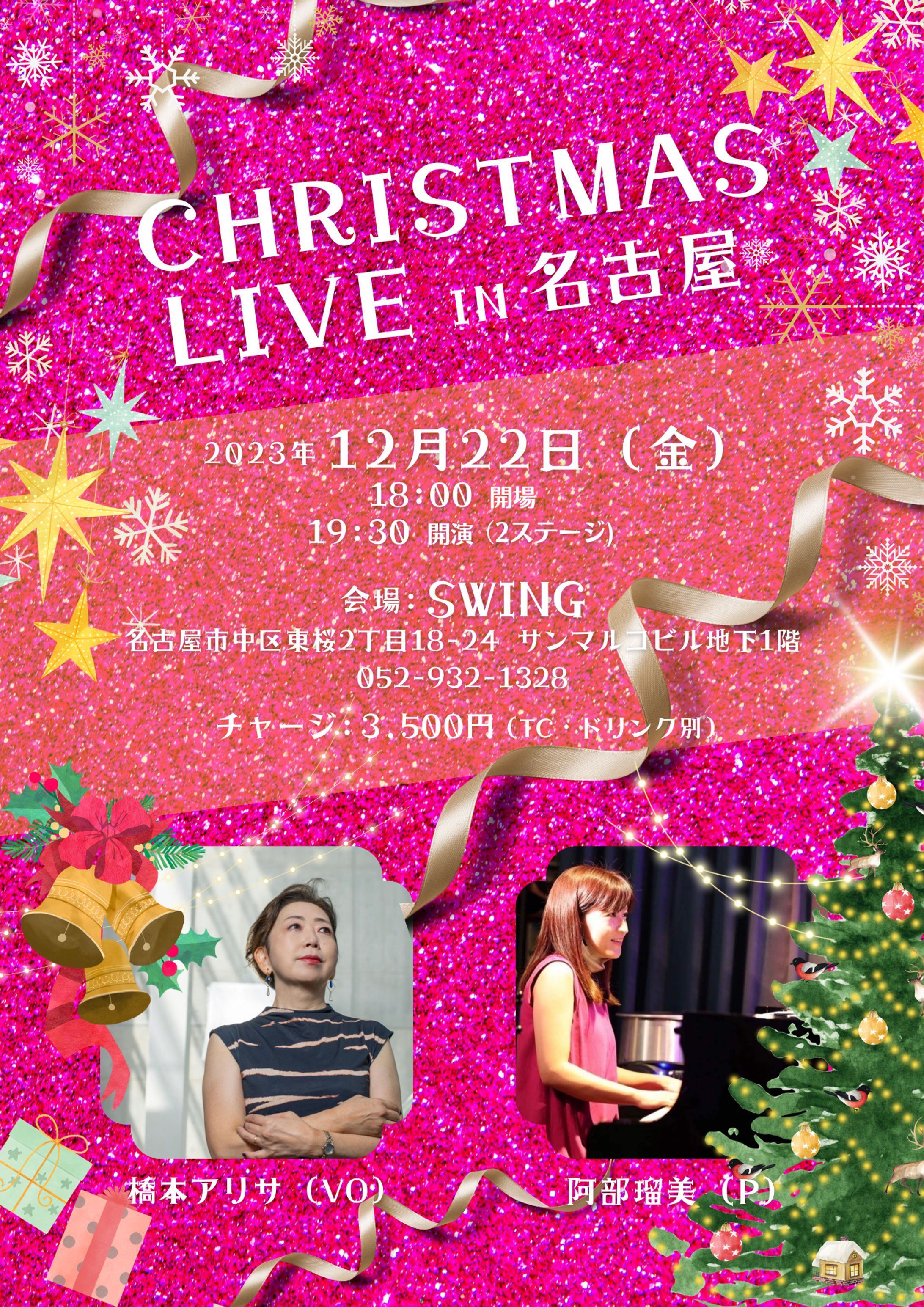 20231222 名古屋クリスマスライブ-1