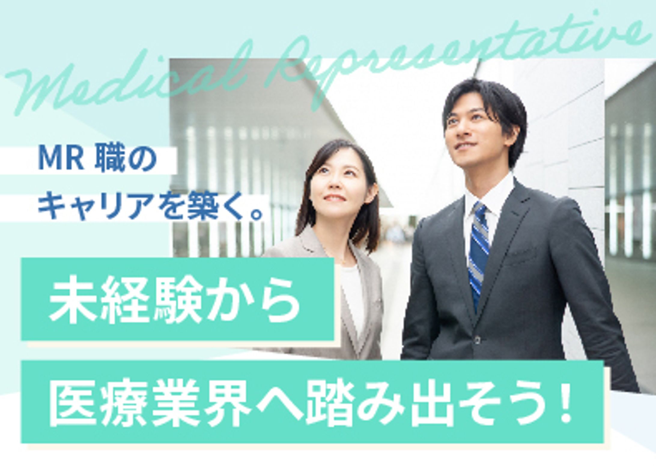 求人サイト（バナー＋詳細画面）-1
