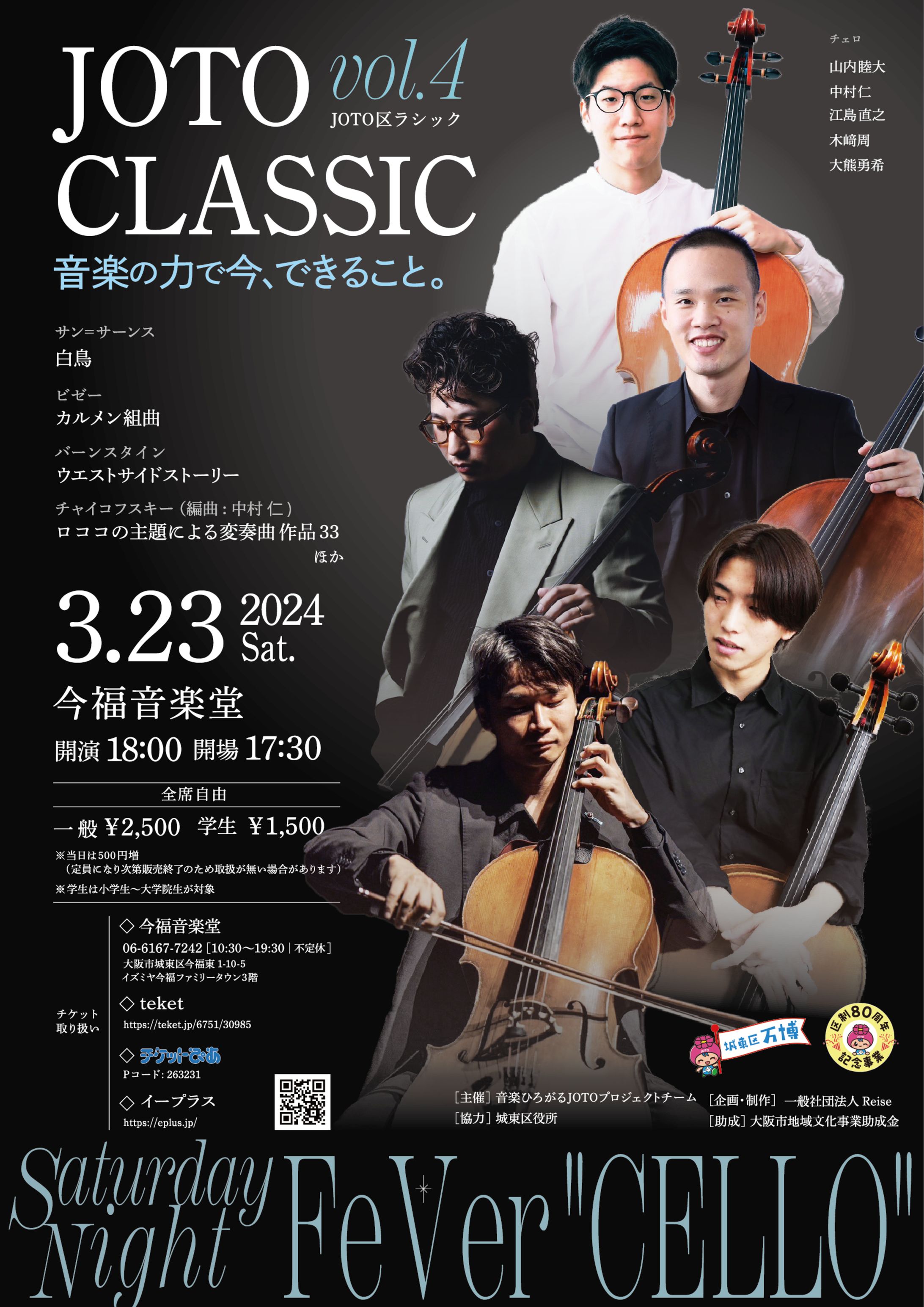 JOTO CLASSIC  vol.4-1