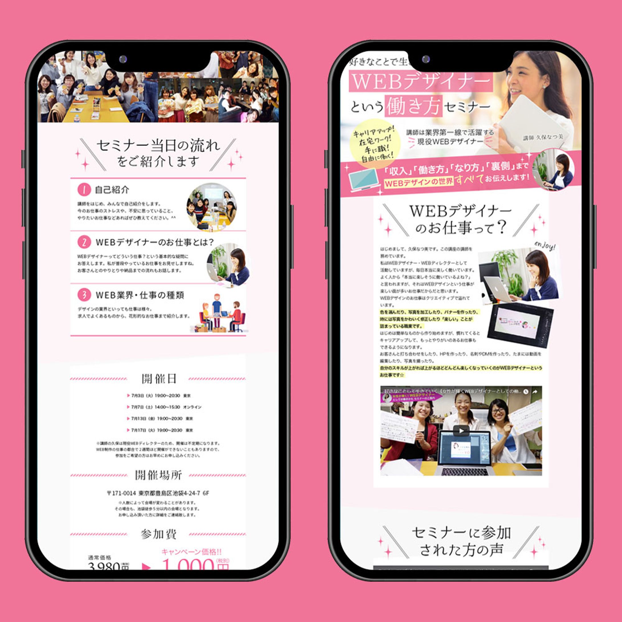 【LP】デザインスクール-1