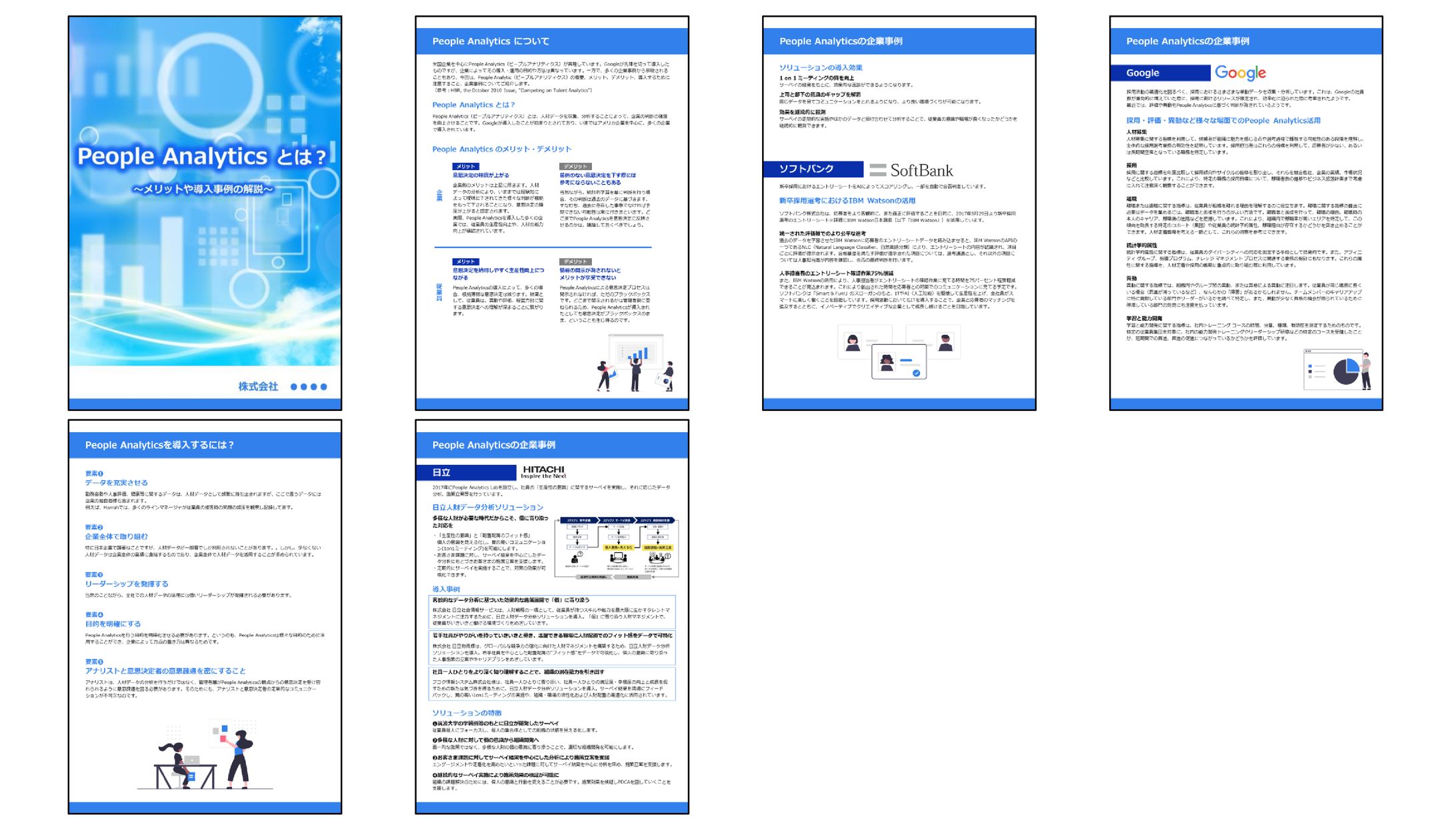 Web関連コラム作成　PowerPoint-1