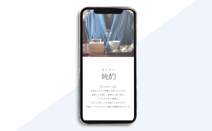 大人の晩酌プラン ストーリー