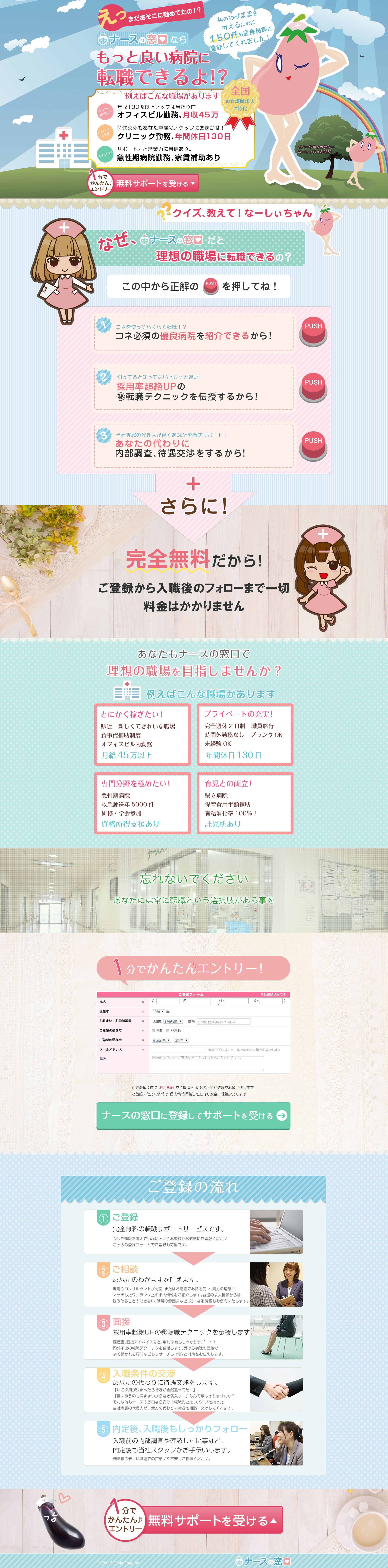 ランディングページ01-1