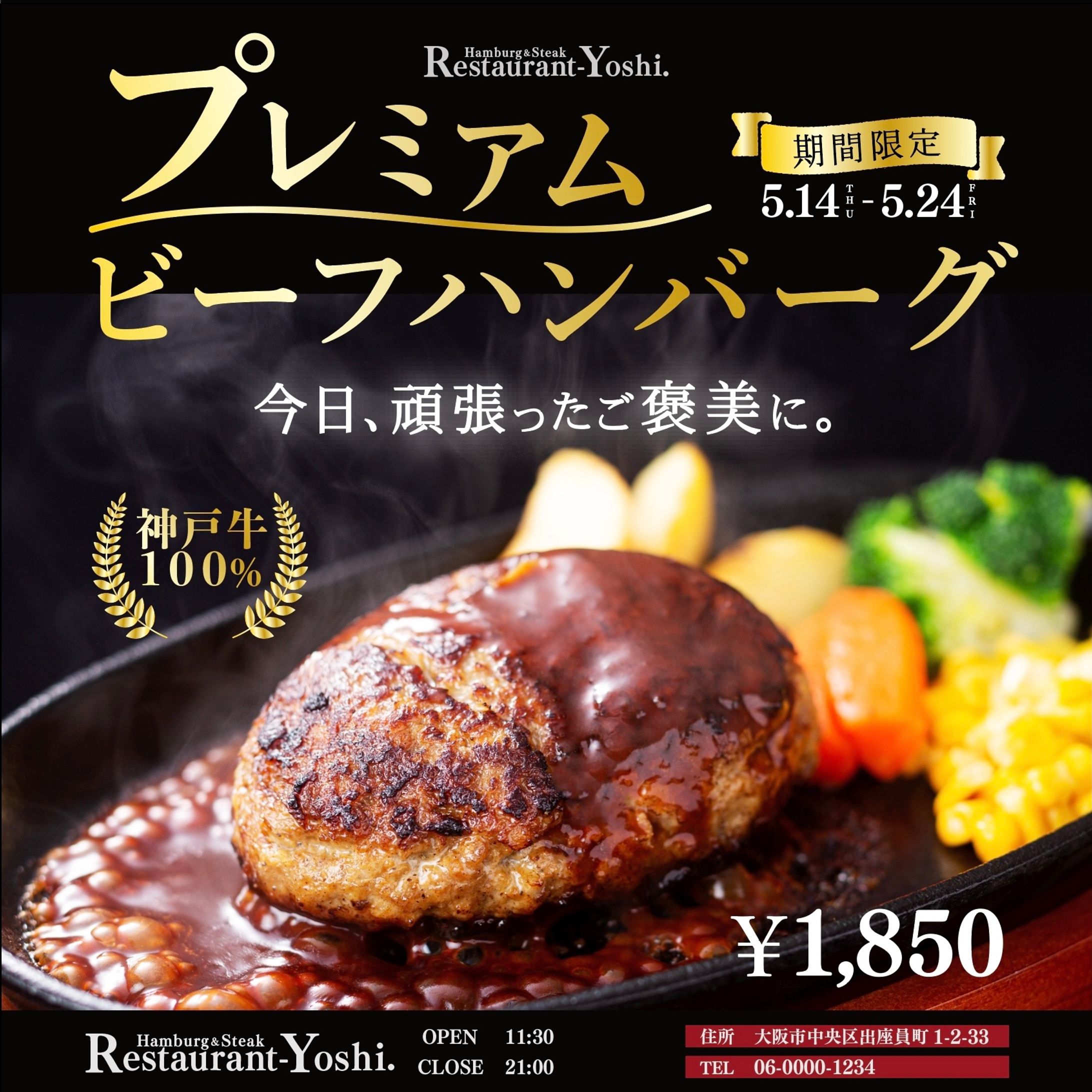 ハンバーグバナー（自主制作）-1