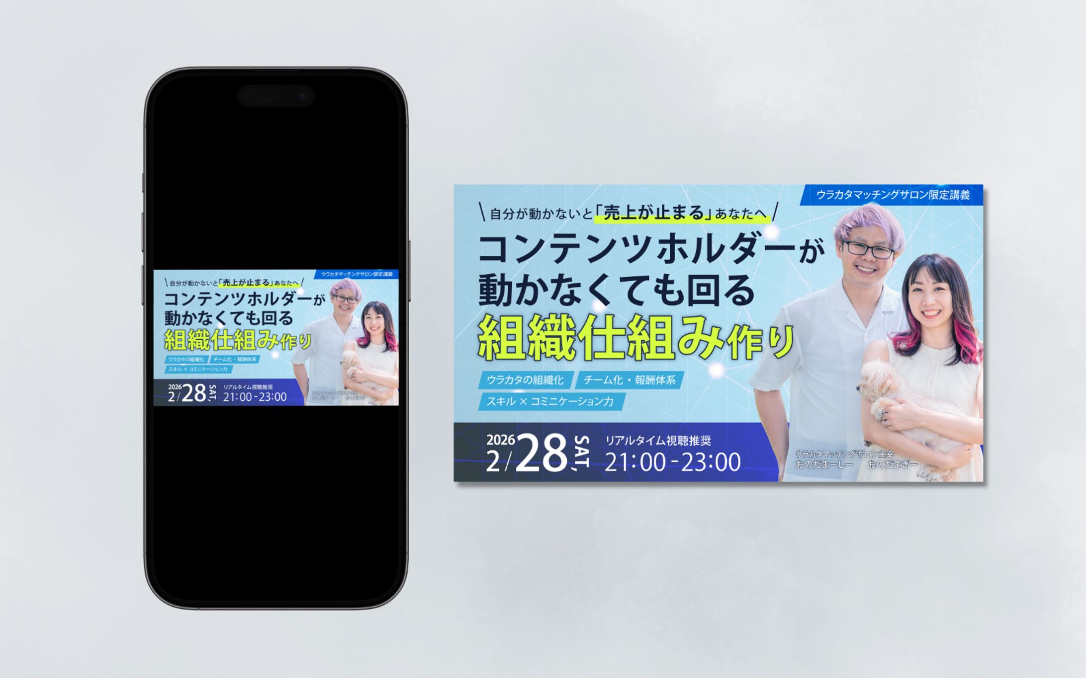 【セミナー告知バナー】コンテンツホルダーが動かなくても回る組織仕組み作り-1