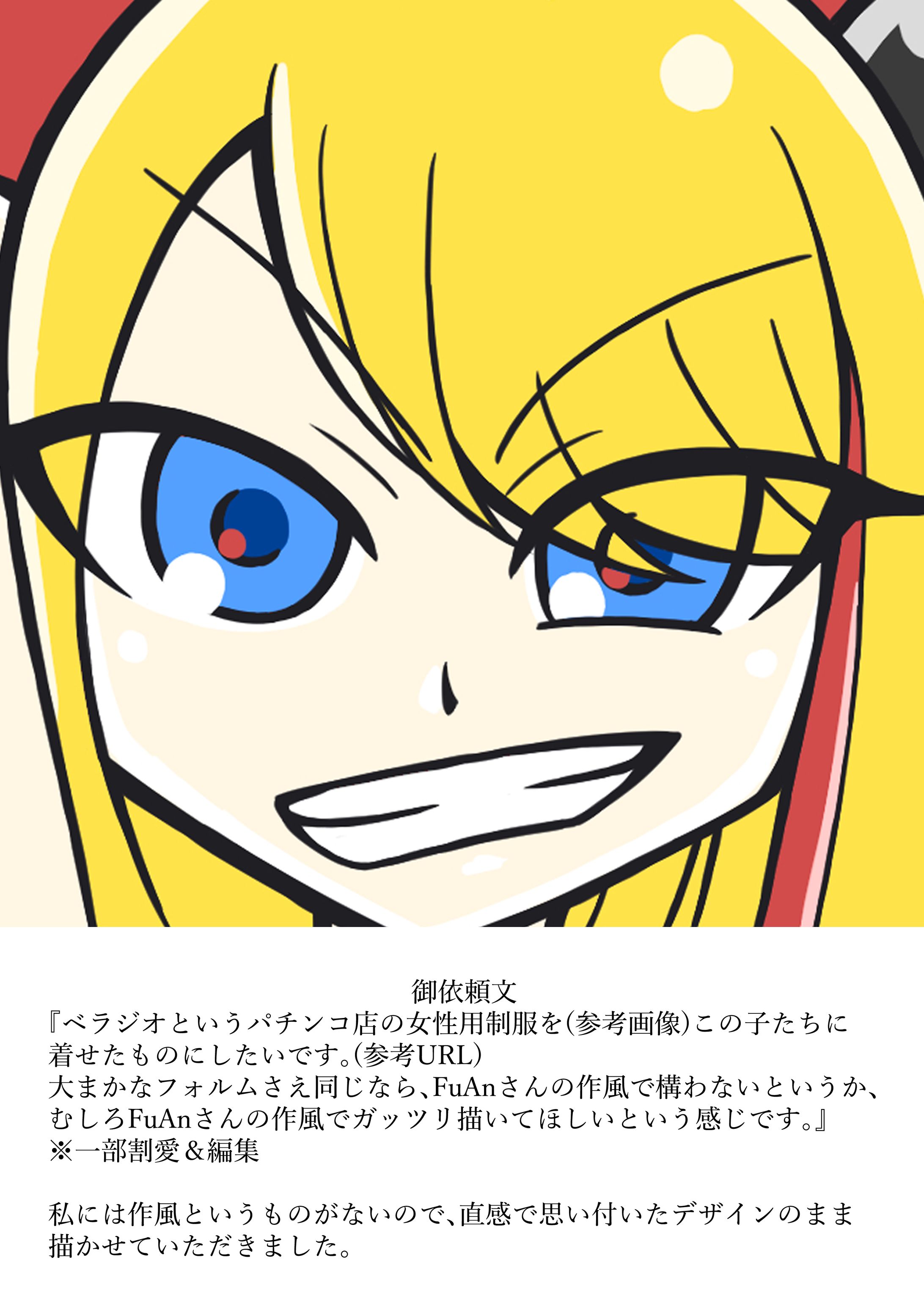 リクエストイラスト（ebosi様のオリジナルキャラクター）-1