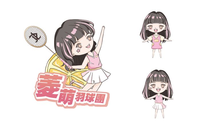 菱萌（黃姿菱)羽球團