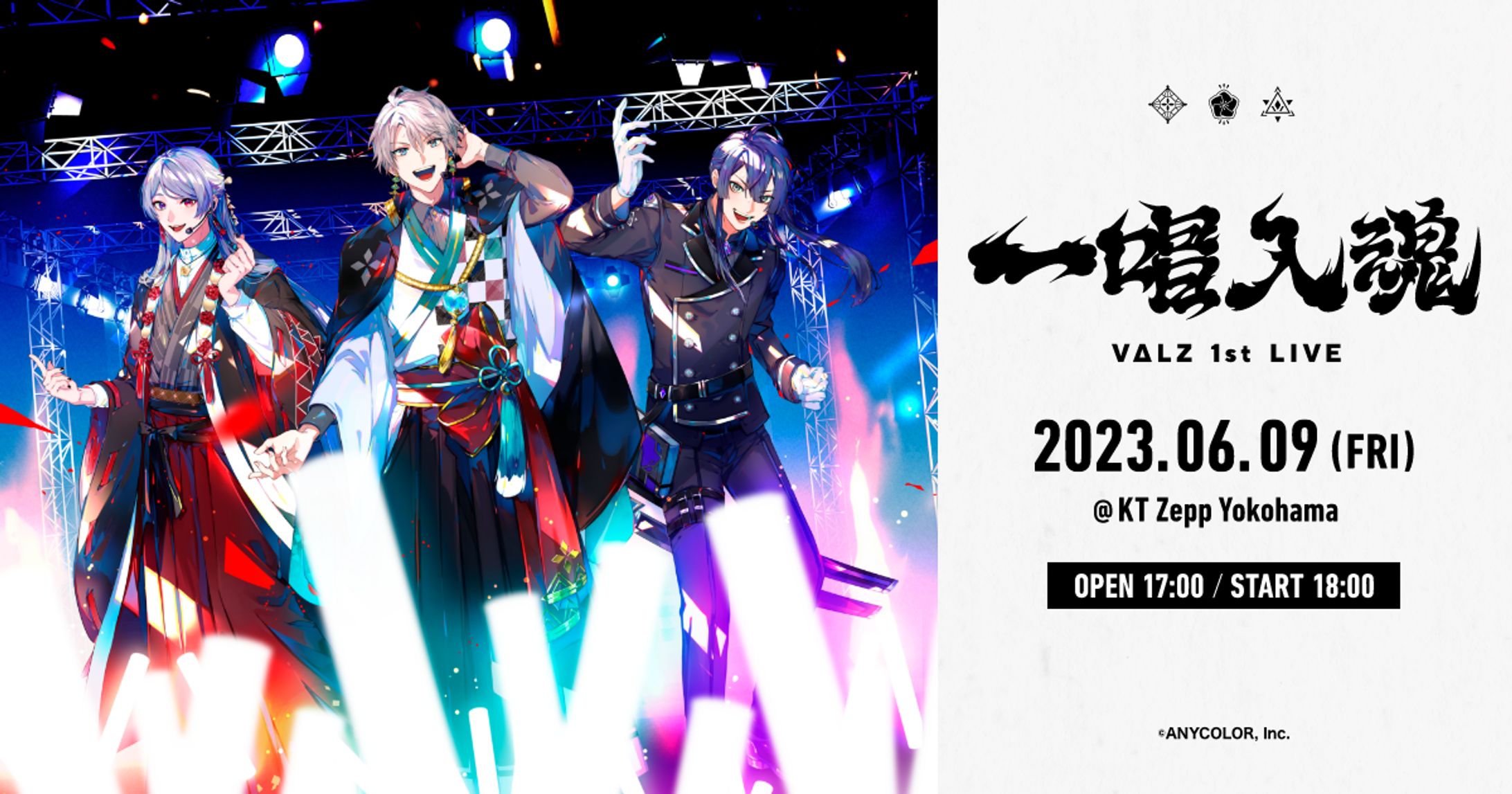 VΔLZ 1st LIVE『一唱入魂』-1