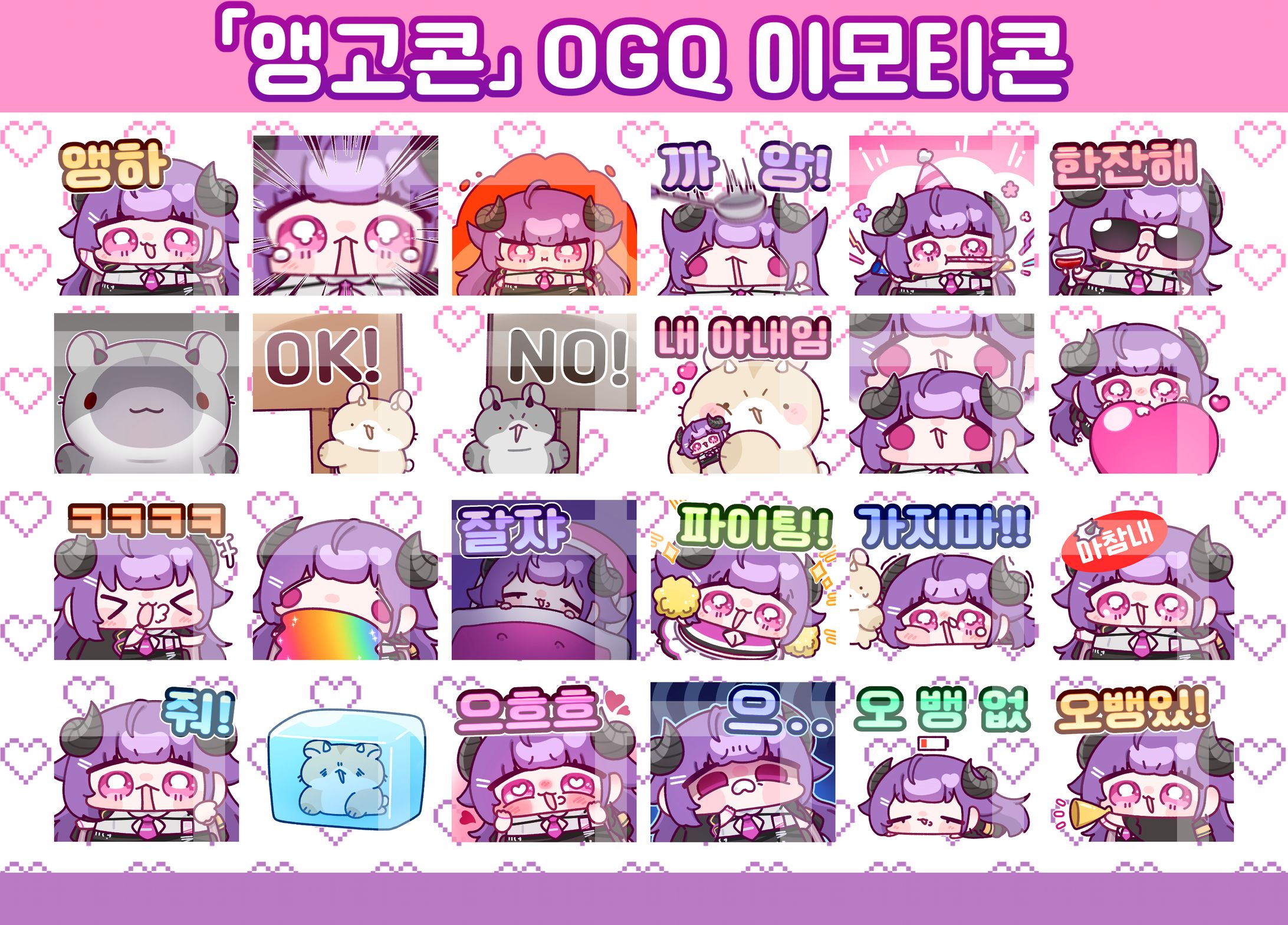 김앵고님 [앵고콘] OGQ일러스트-1