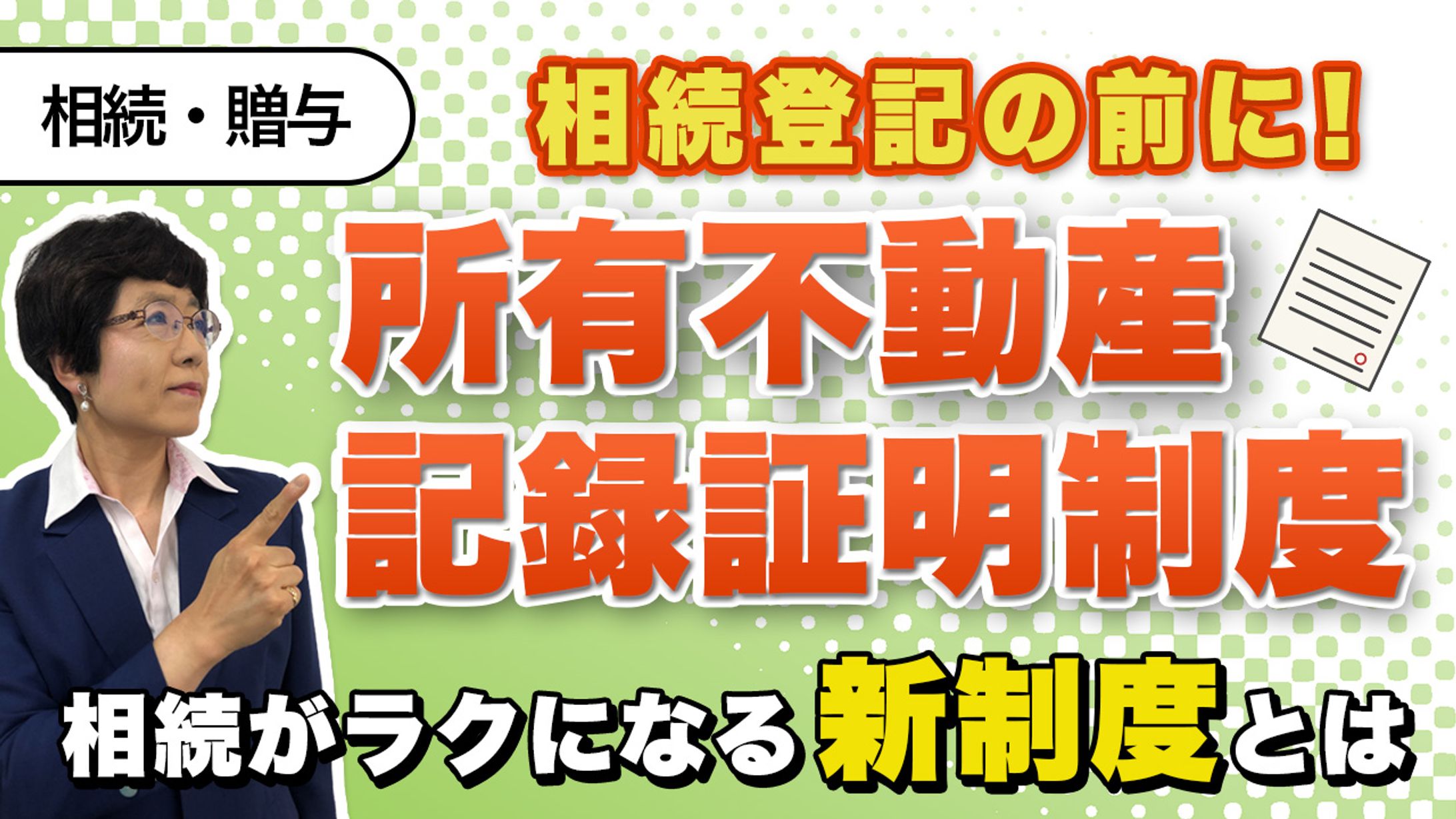 司法書士サムネイル_01-1
