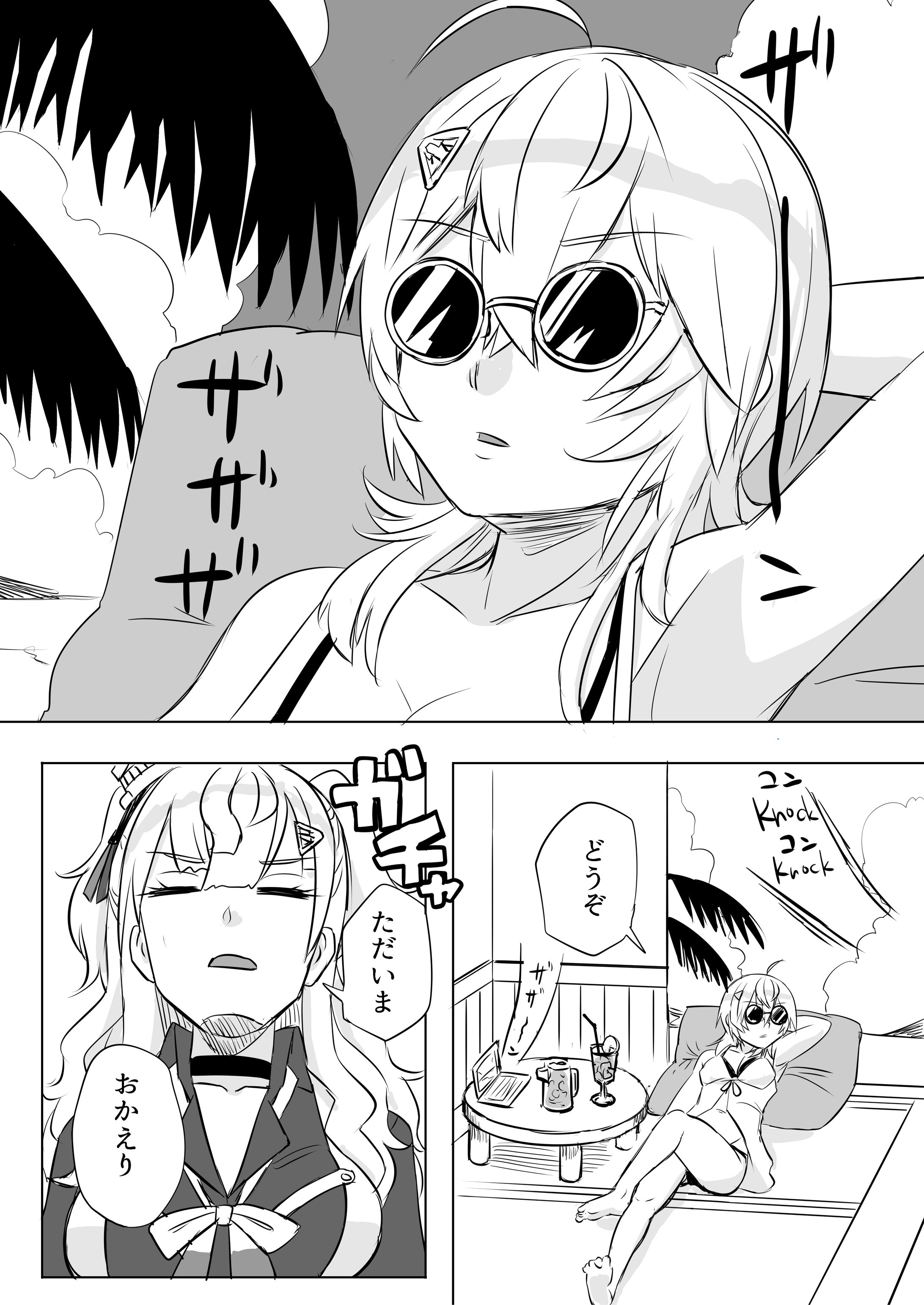 百合っぽいミネアポリス＆タスカルーサ漫画　艦これ-1
