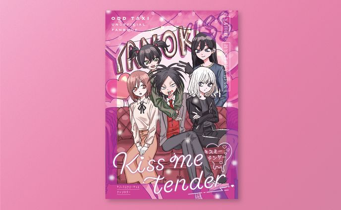 デザイン(サムネイル)、同人誌