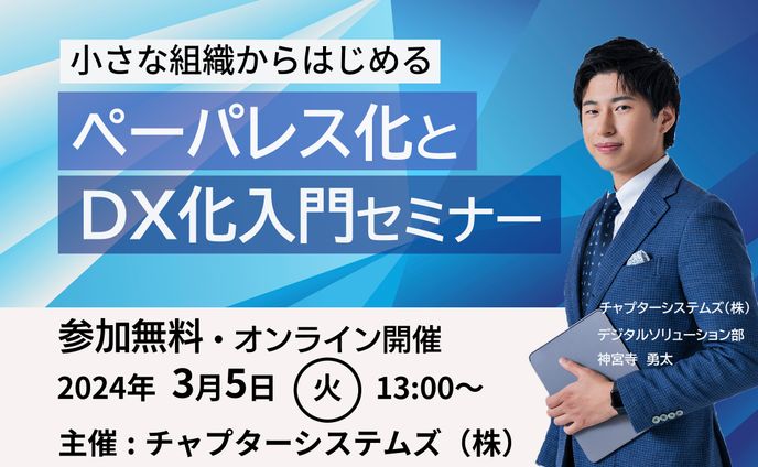 セミナーバナー