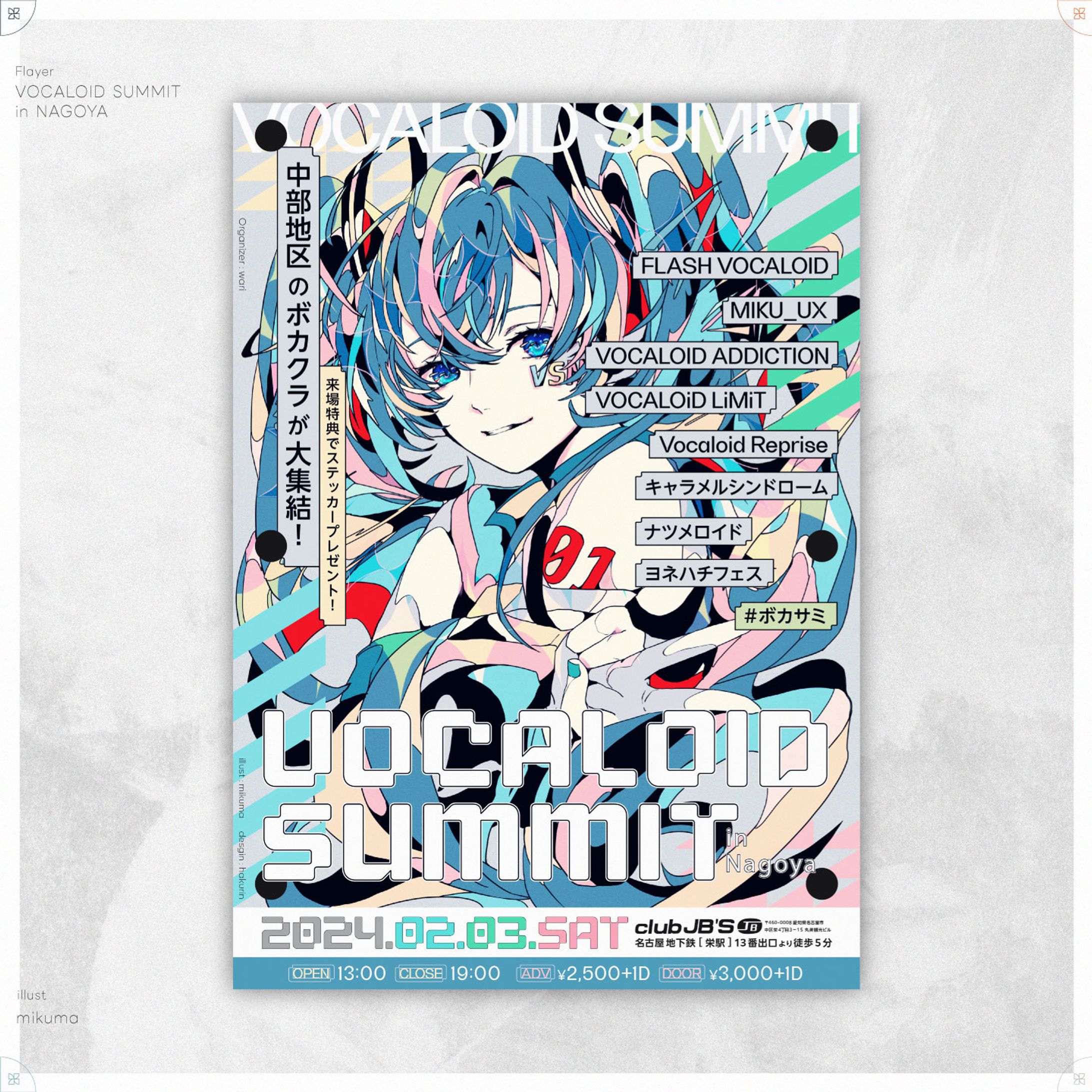 VOCALOID SUMMIT in Nagoya-1