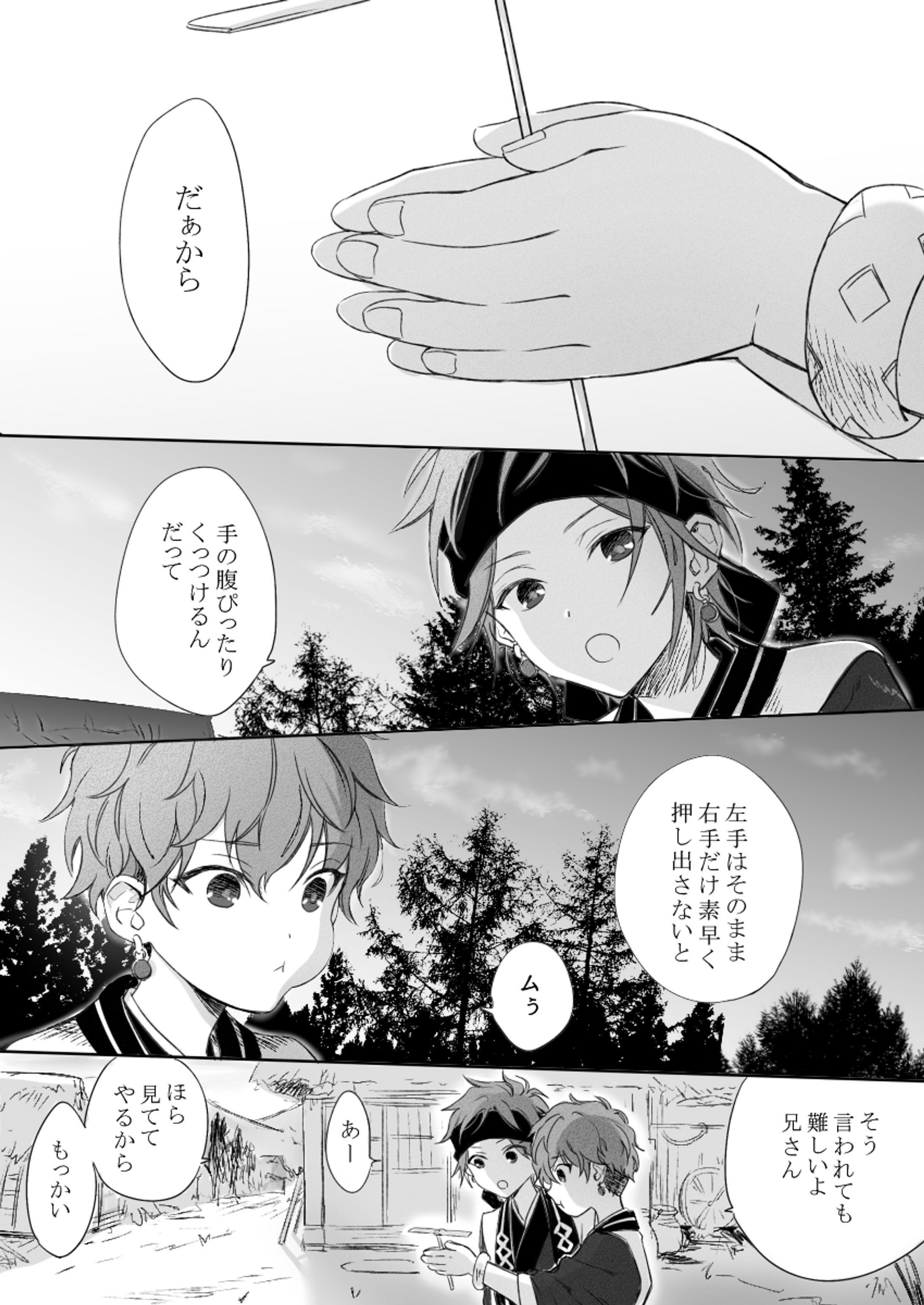 二次創作漫画-1
