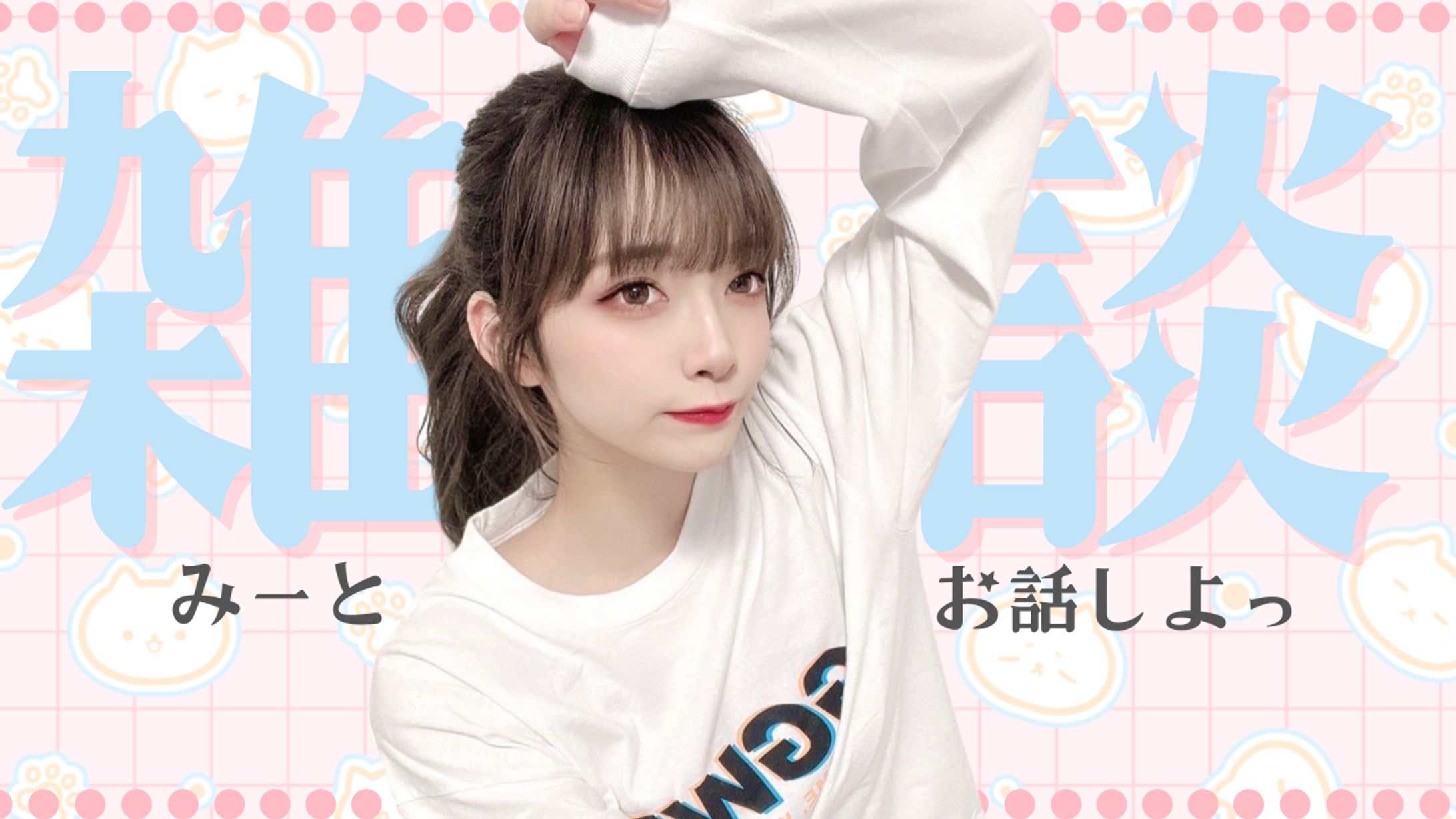 【提供】YouTubeサムネイル-1