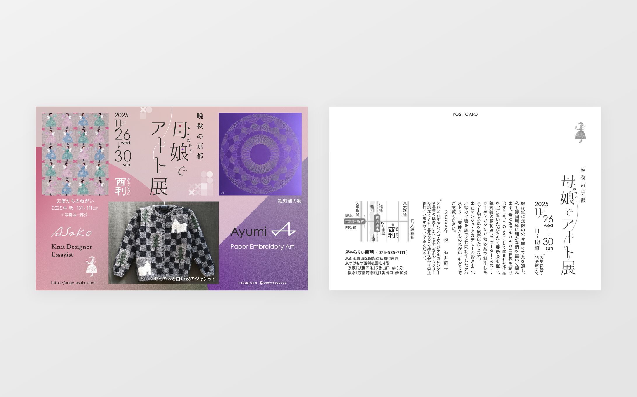 展示会DM / アンジュ・アカデミー 様-1