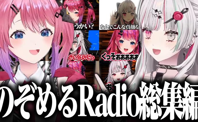 のぞめるRadioサムネ