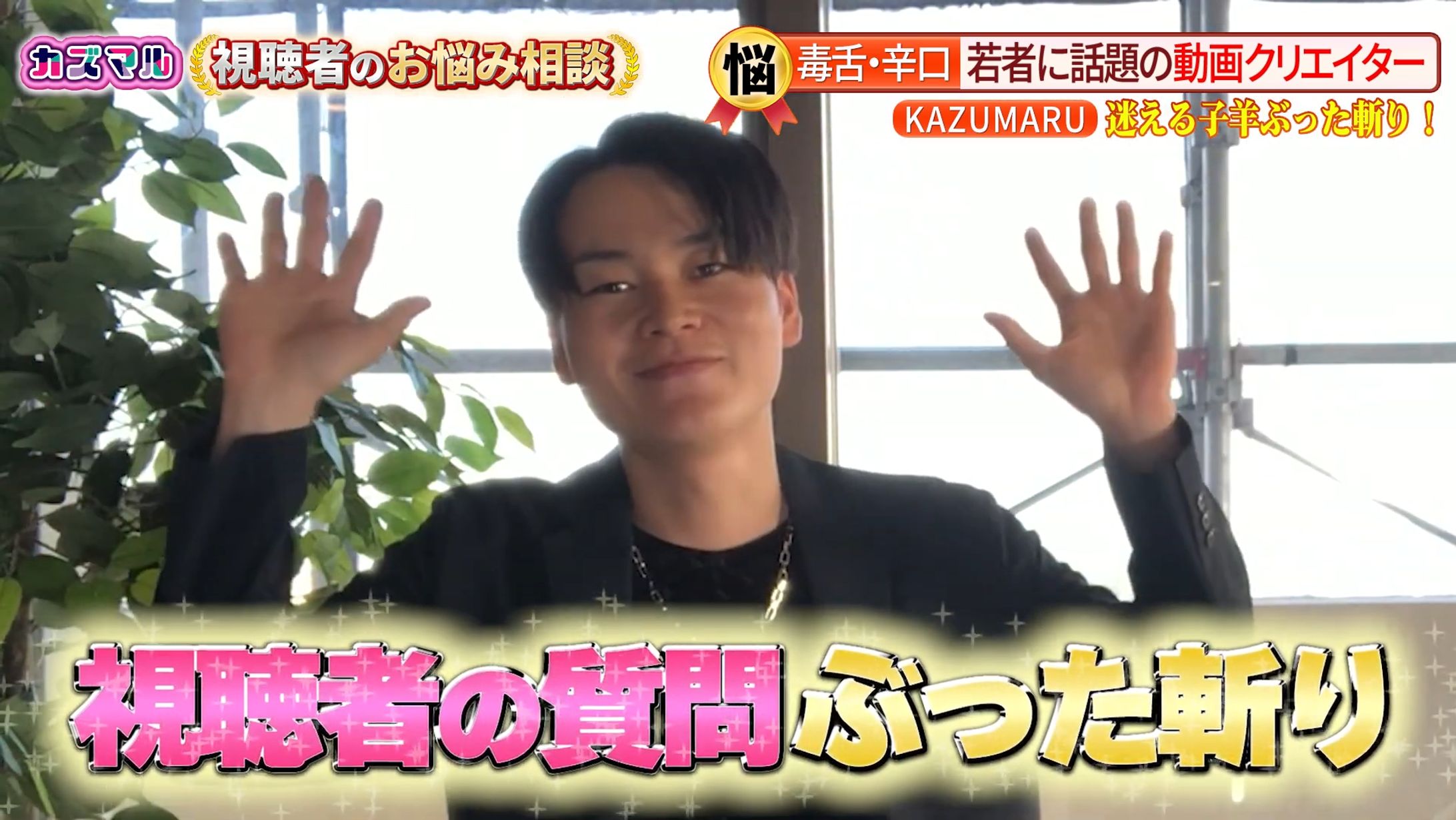 TV番組風_演出シーン-1