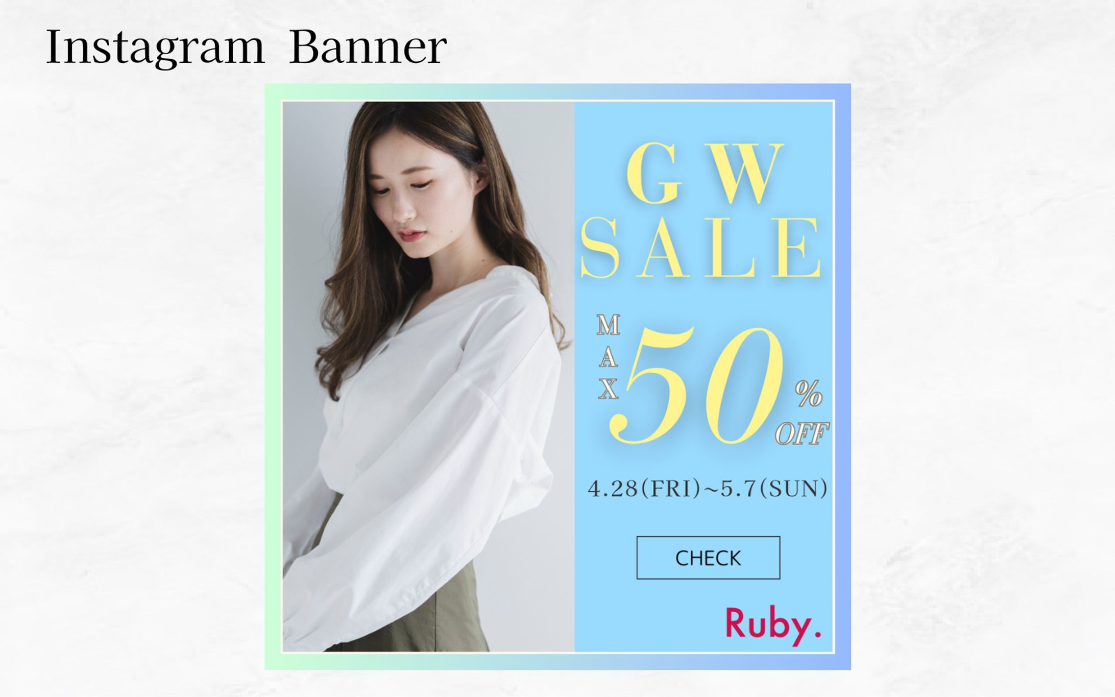 【架空案件】GWファッションセール-1