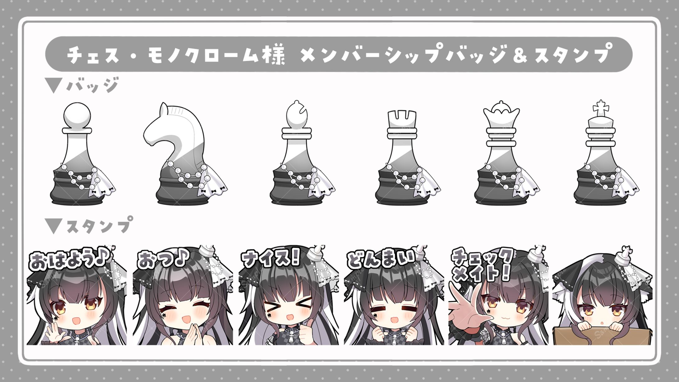 スタンプイラスト/チェス・モノクローム様-1