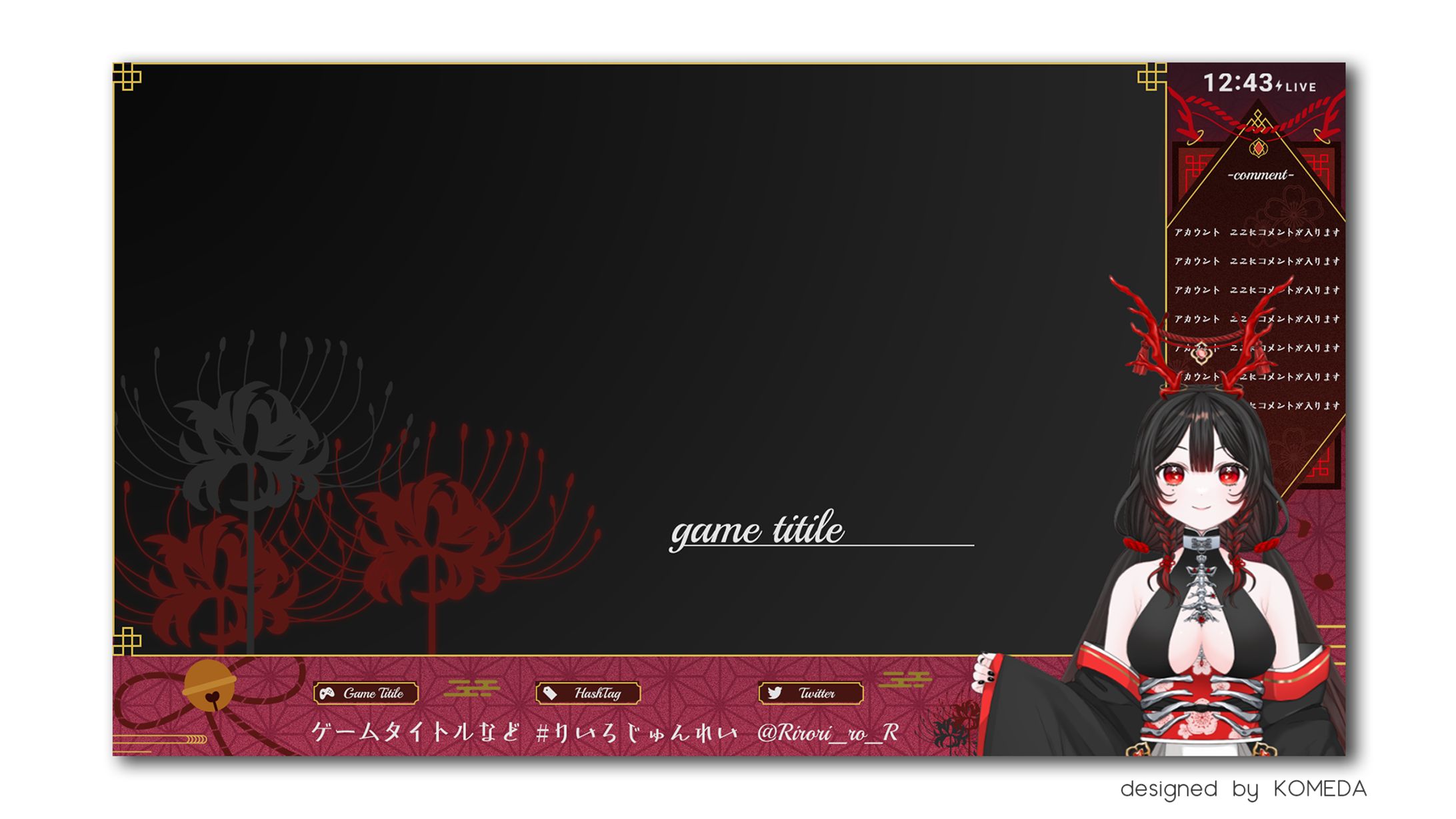 璃紅様 ゲーム配信画面-1