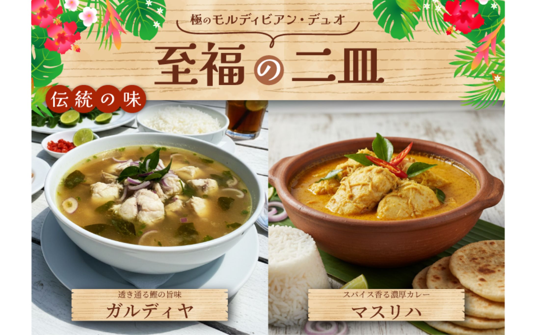 【架空の制作物】チラシ・ポスター広告-1