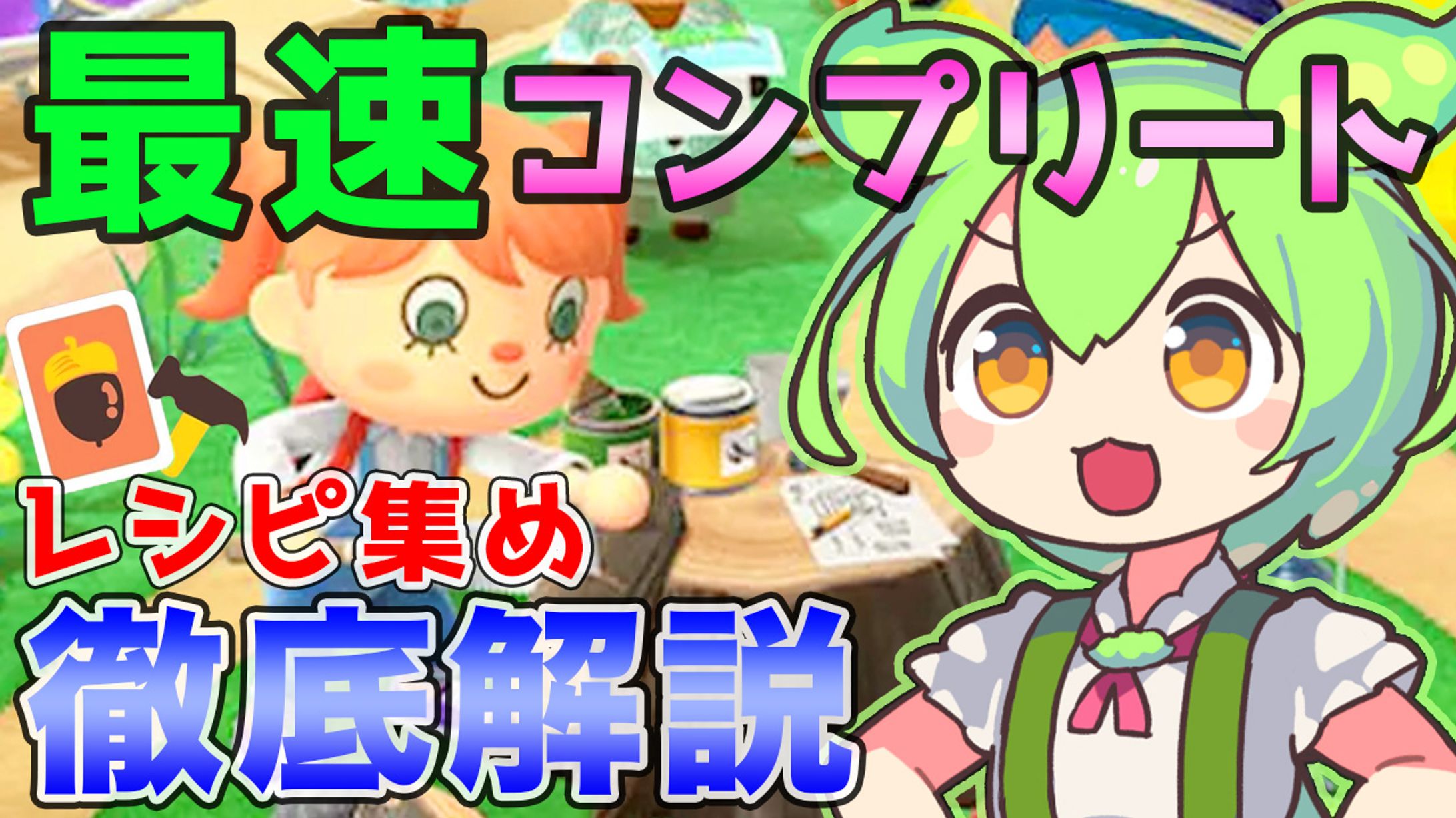 サムネイル：ゲーム配信-1