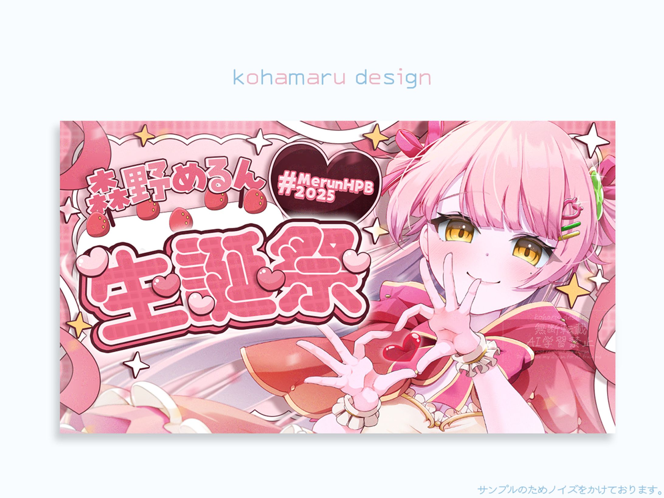 森野めるん様 生誕祭サムネ-1