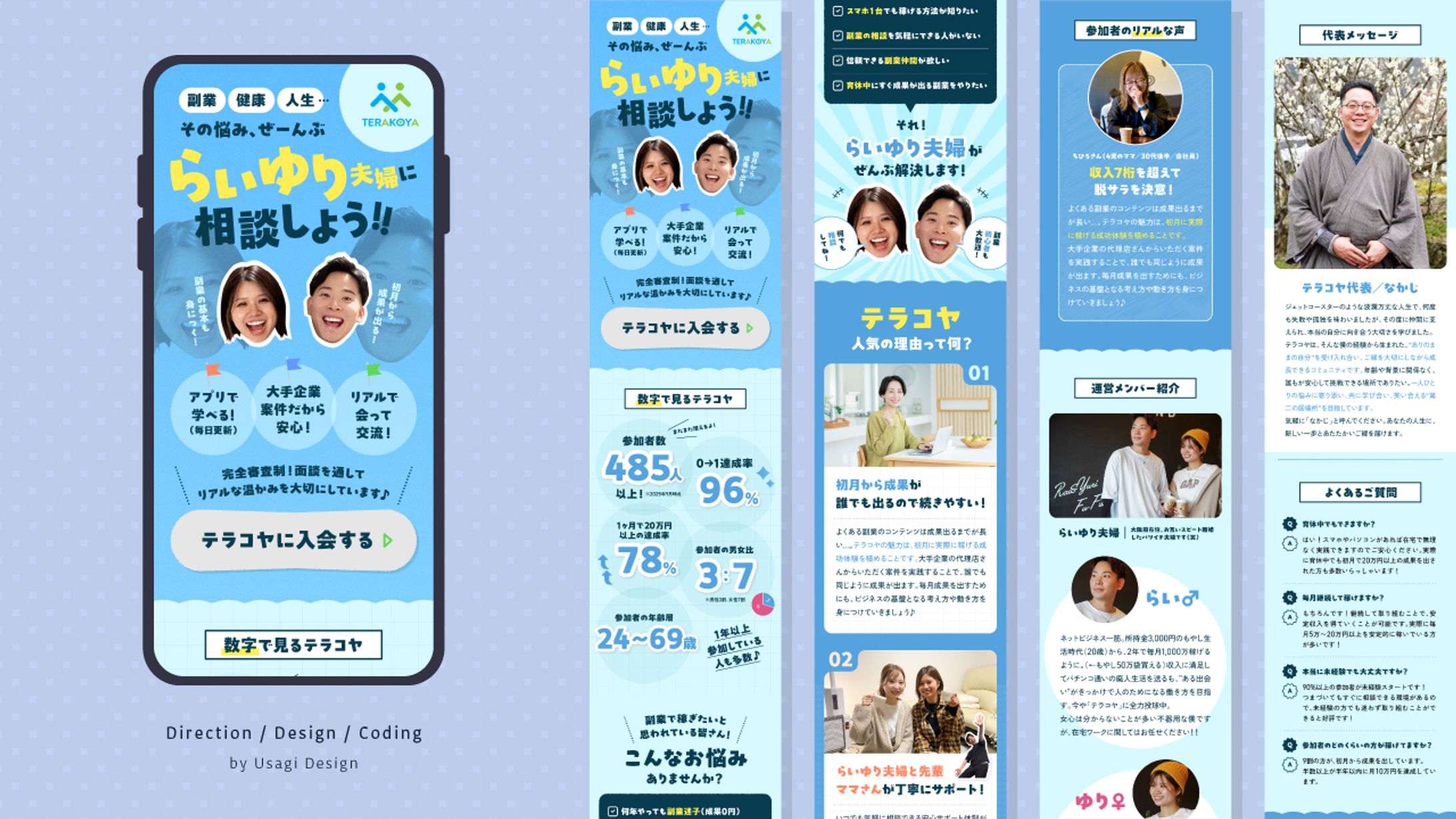 オンラインコミュニティ（LP）-1