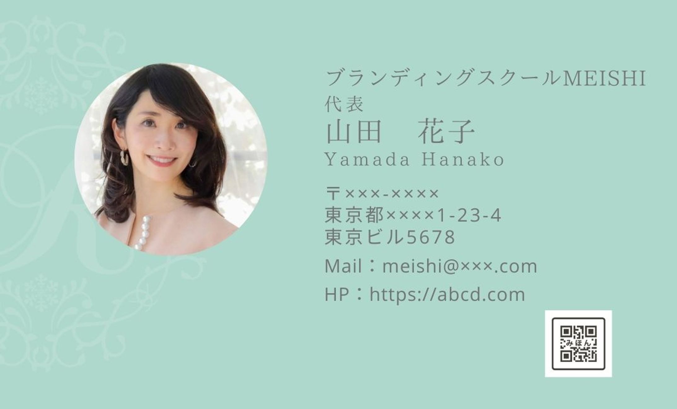 ブランディングスクール代表様-1
