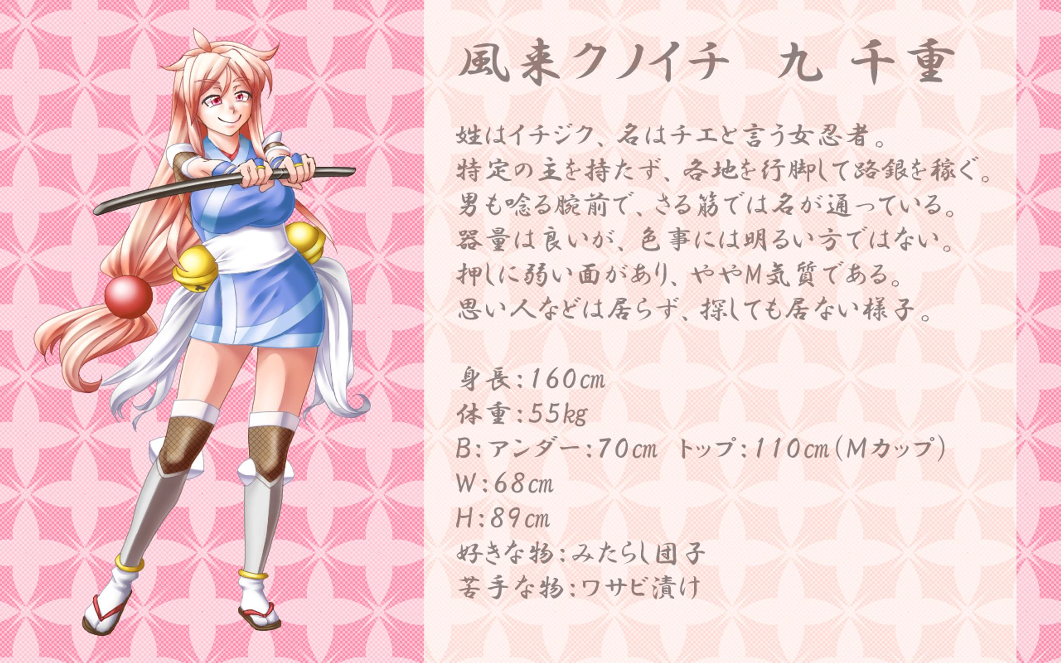 九 千重 プロフィール-1