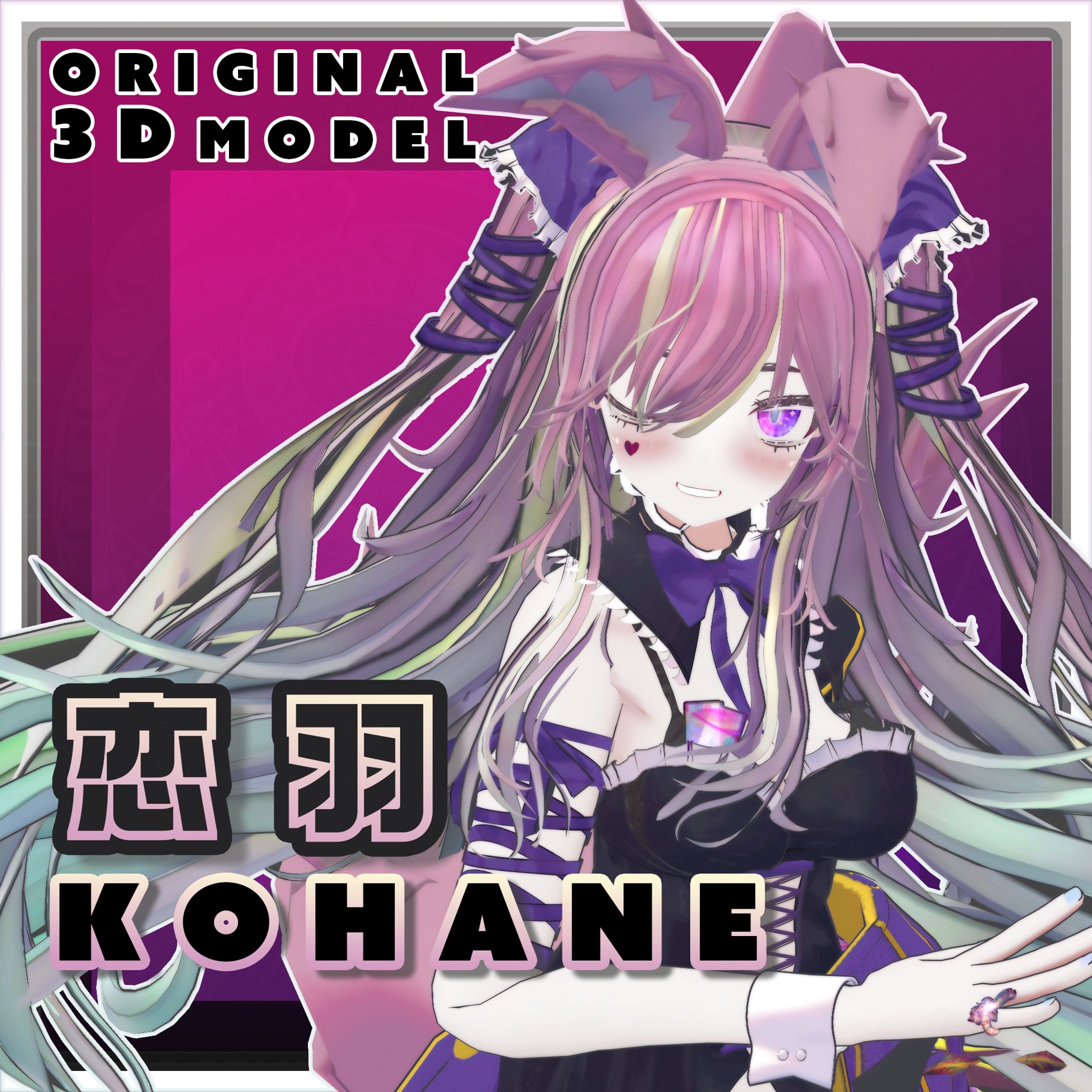 オリジナル3Dモデル『恋羽-kohane-』-1