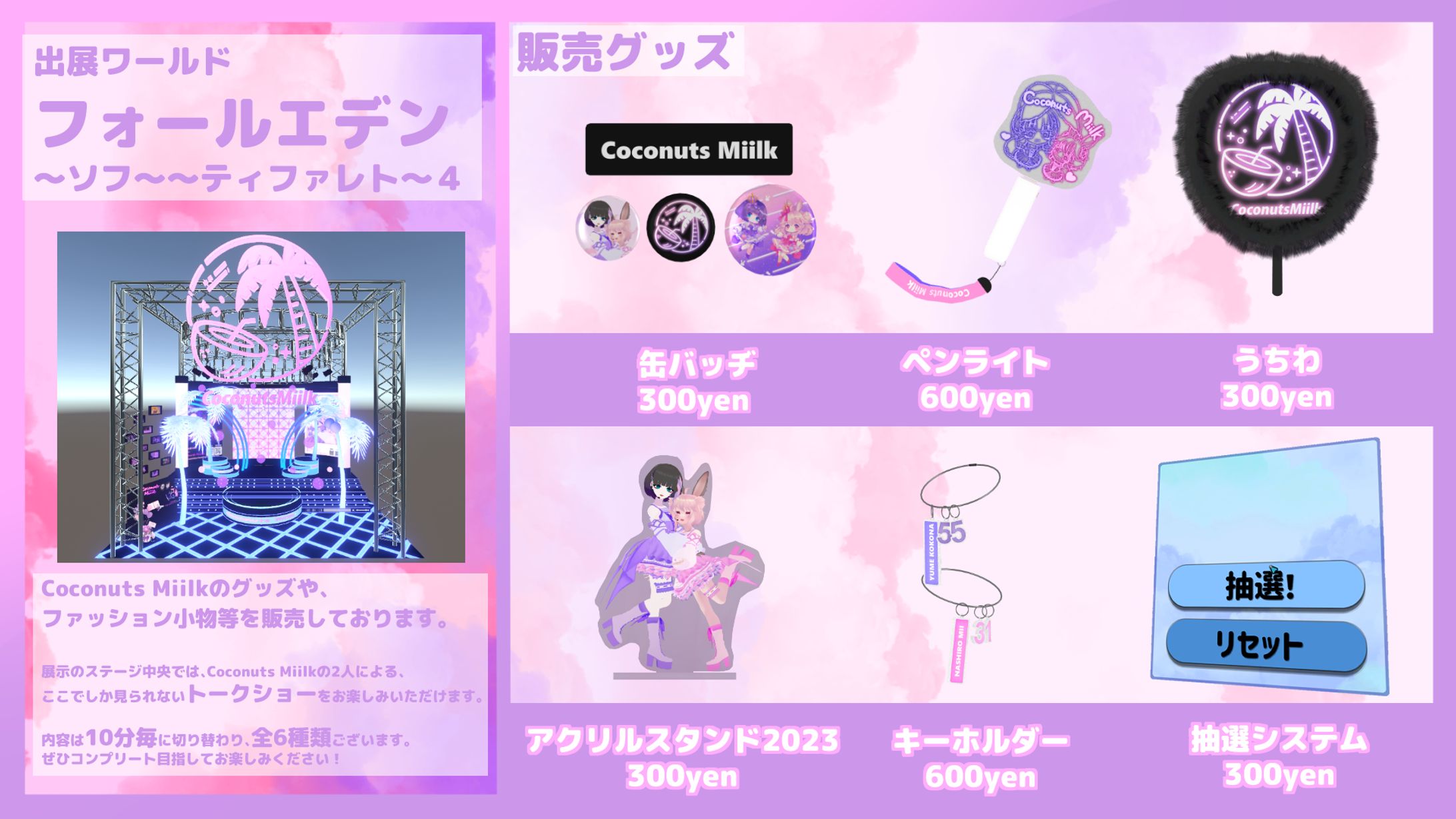 Vket2023Winter出展-1