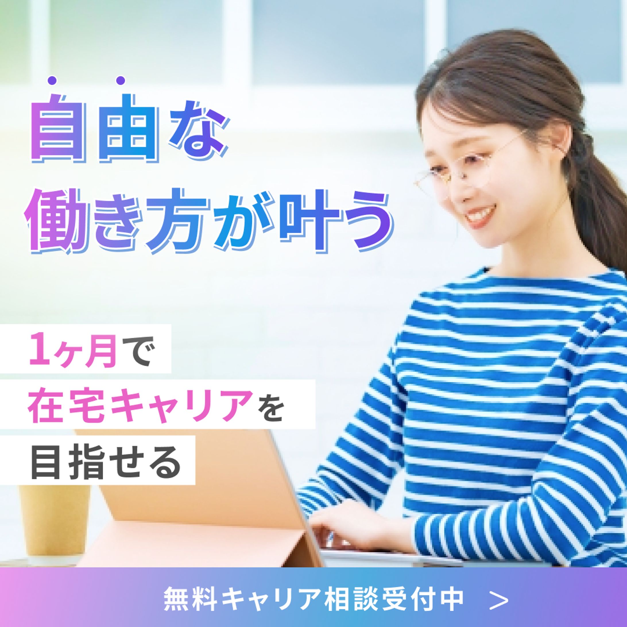 【バナー】webフリーランス-1