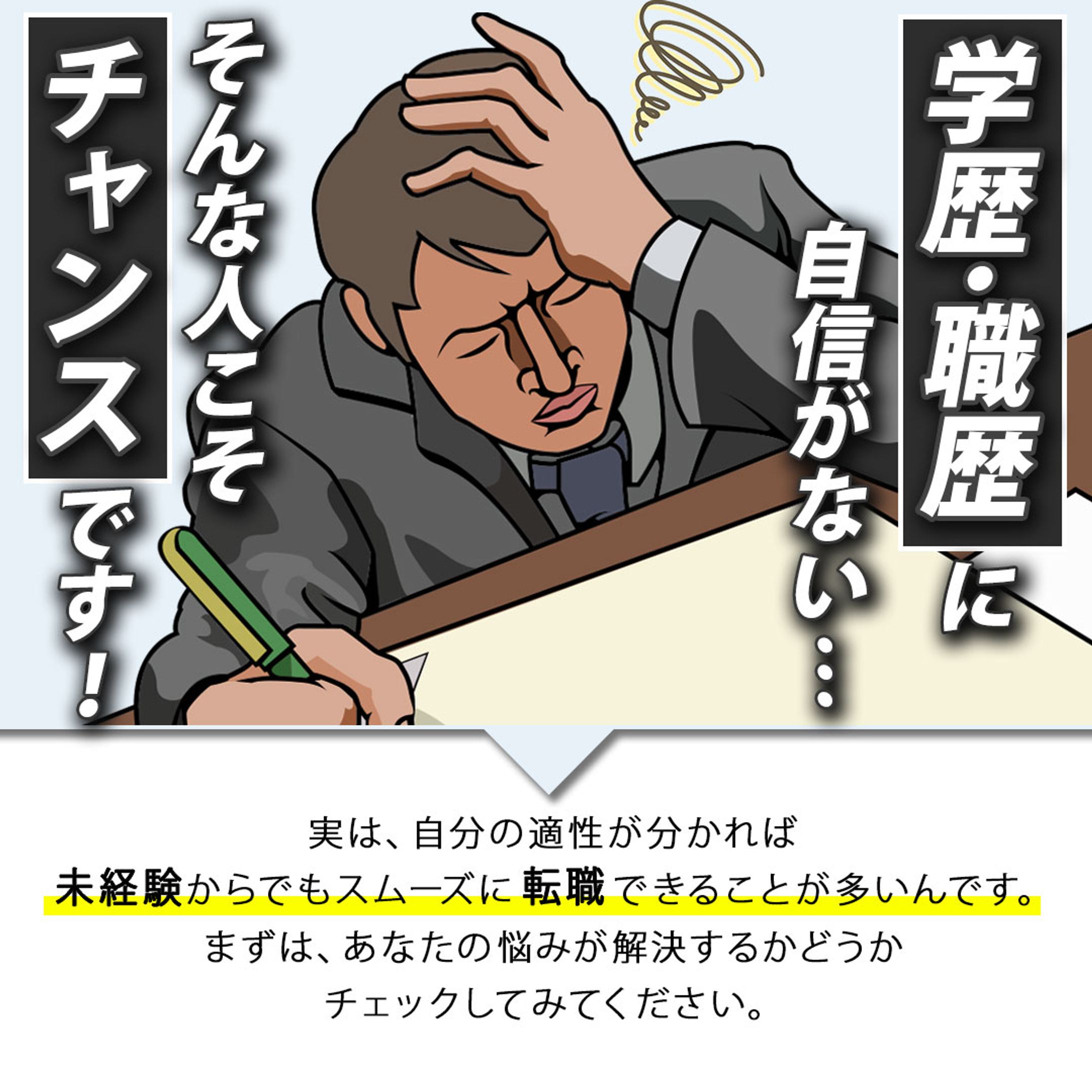 【静止画】人材系バナー-1