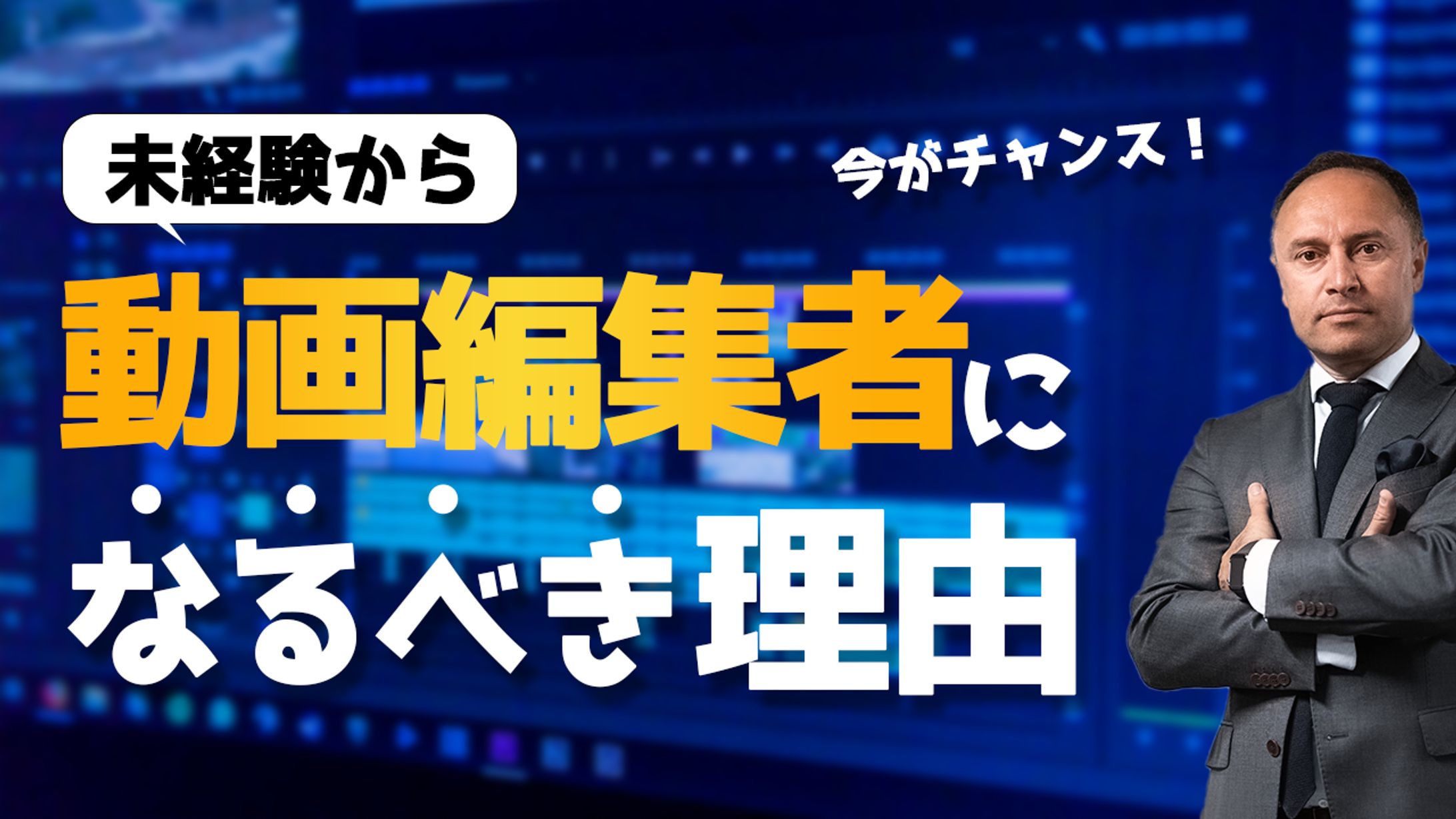 ビジネス系サムネサンプル1-1