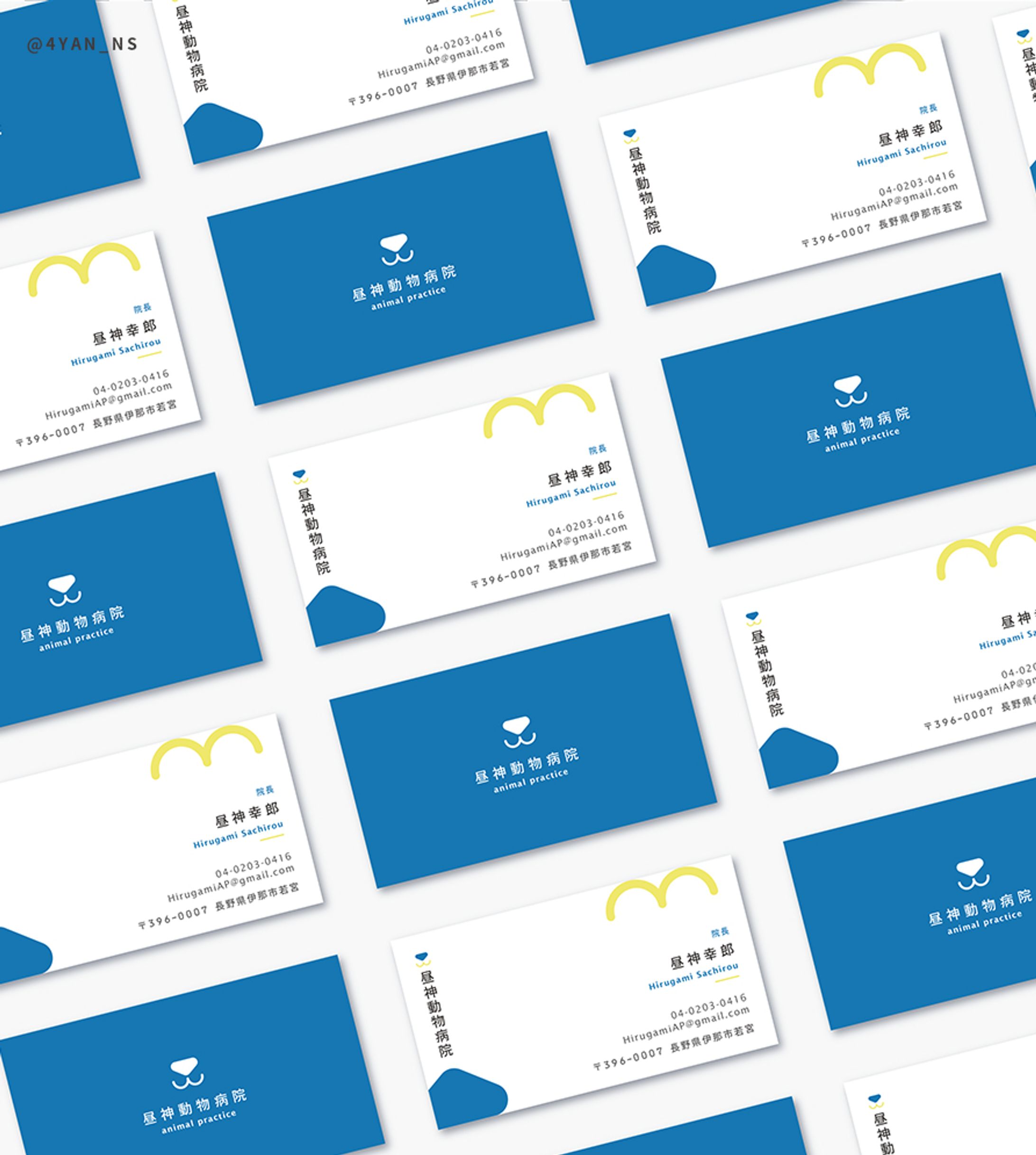 昼神動物病院－名片-1