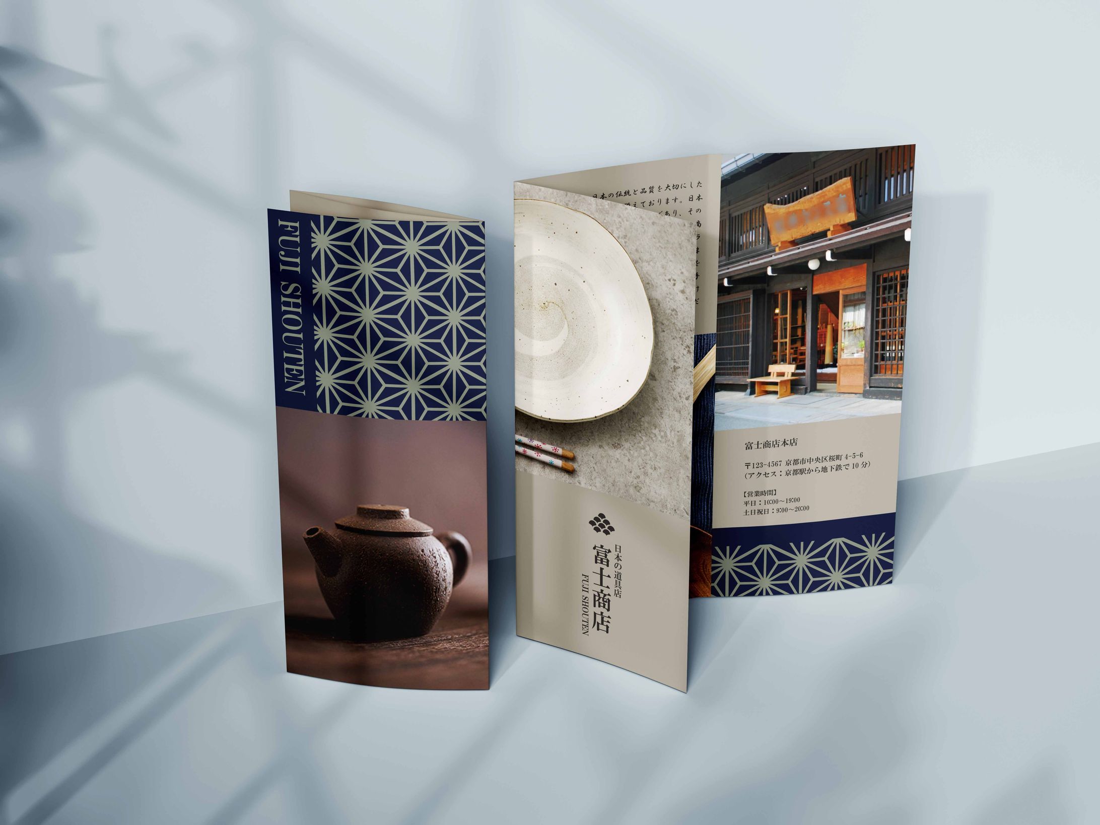 和雑貨屋-1