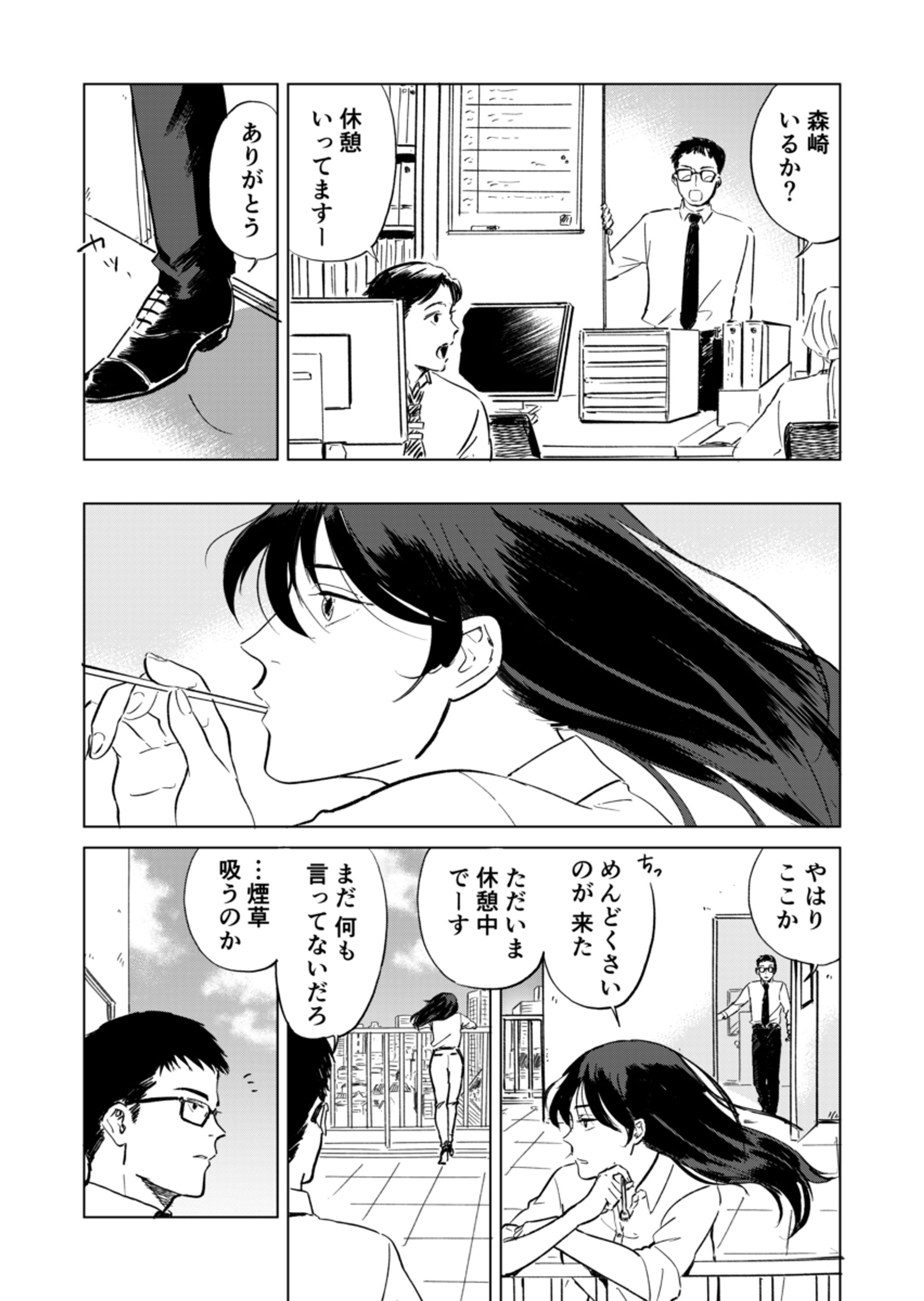 シャボン玉休憩-1