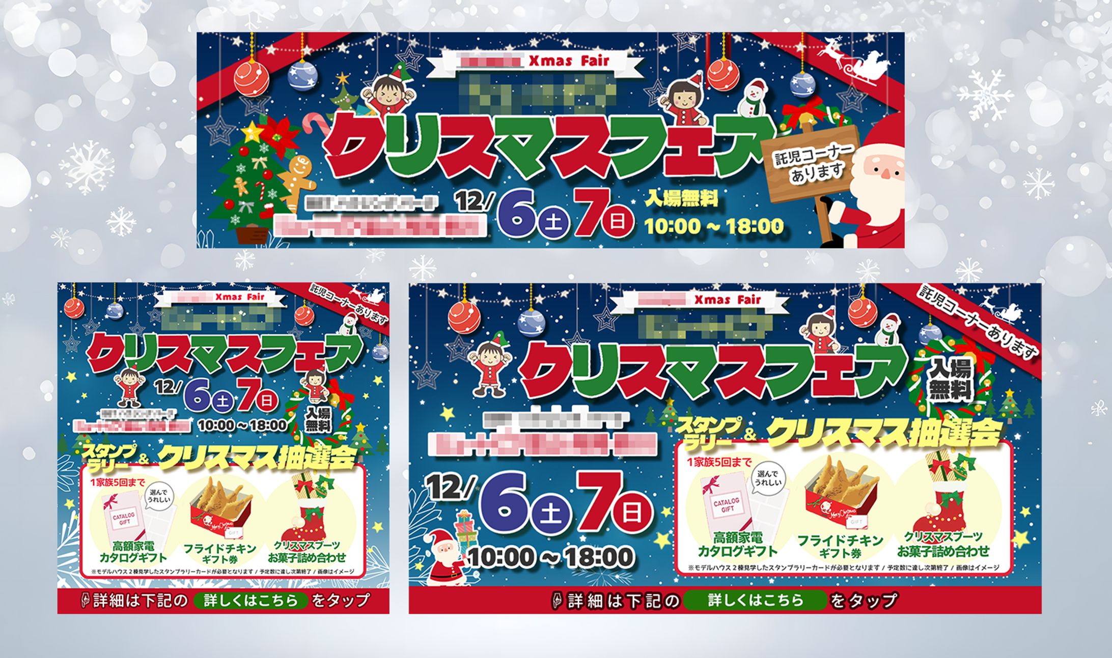 【バナー】クリスマスイベント（アレンジver)-1