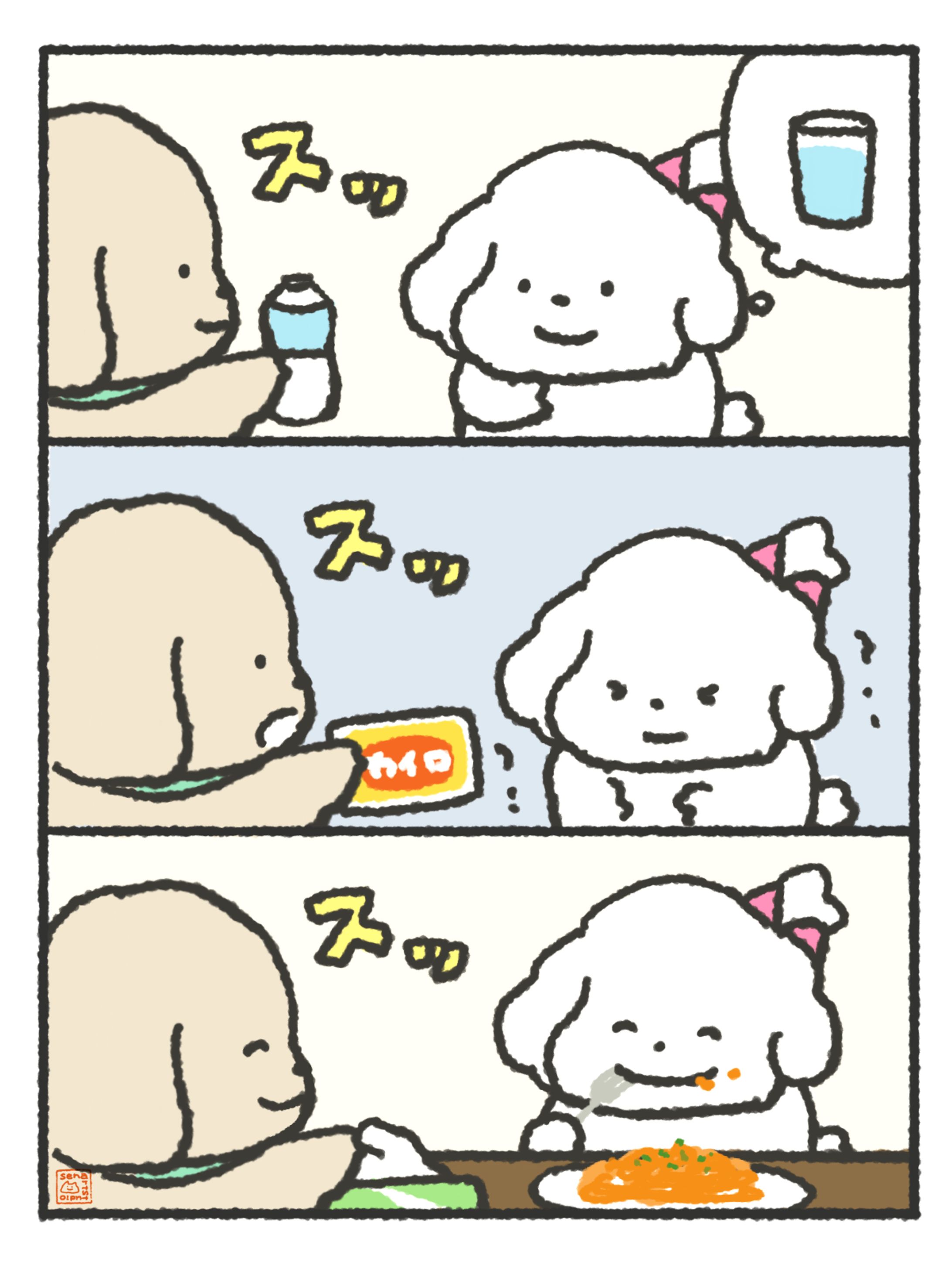 察しがいい彼氏-1