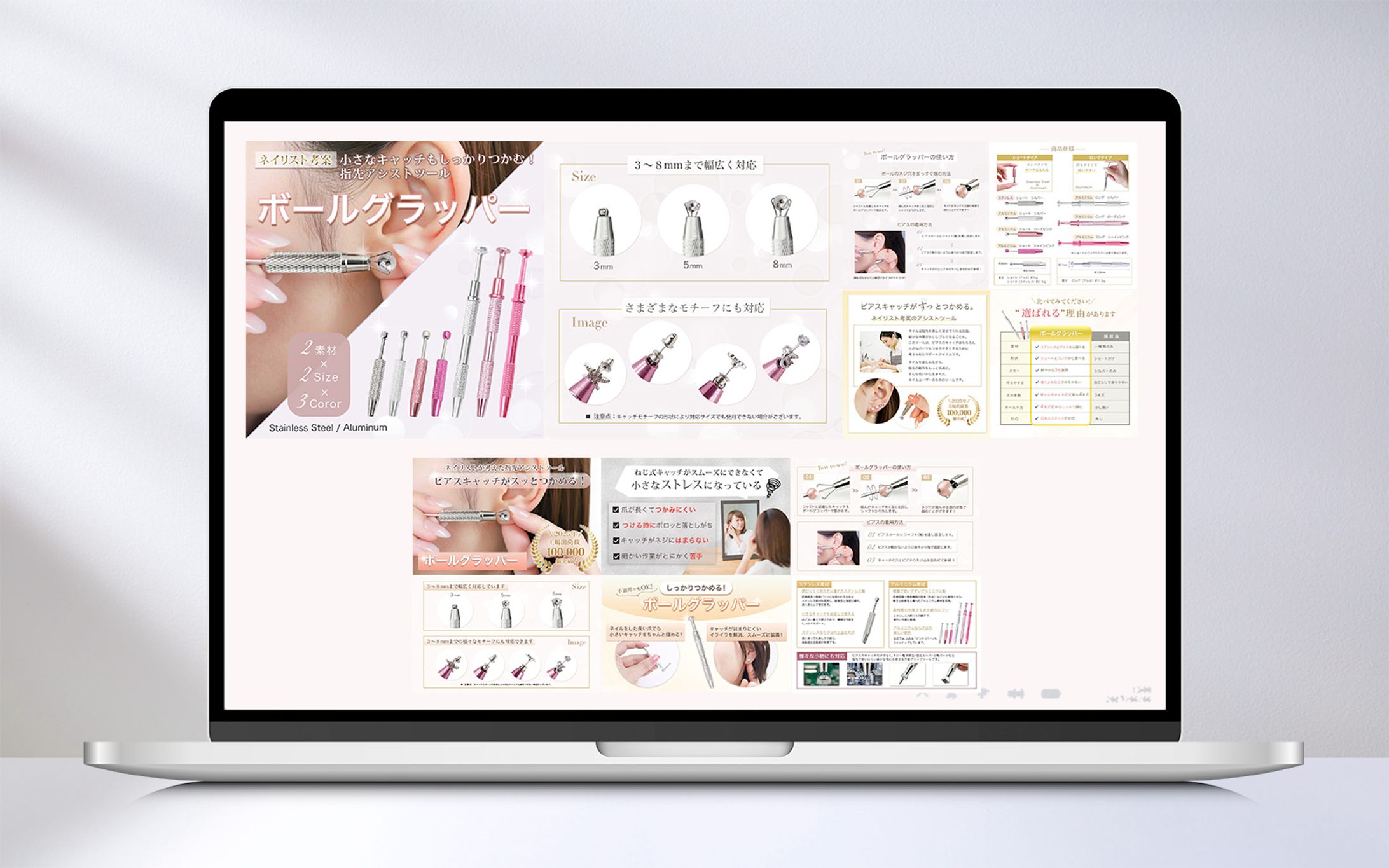 ECサイトLPデザイン／ボールグラッパー-1