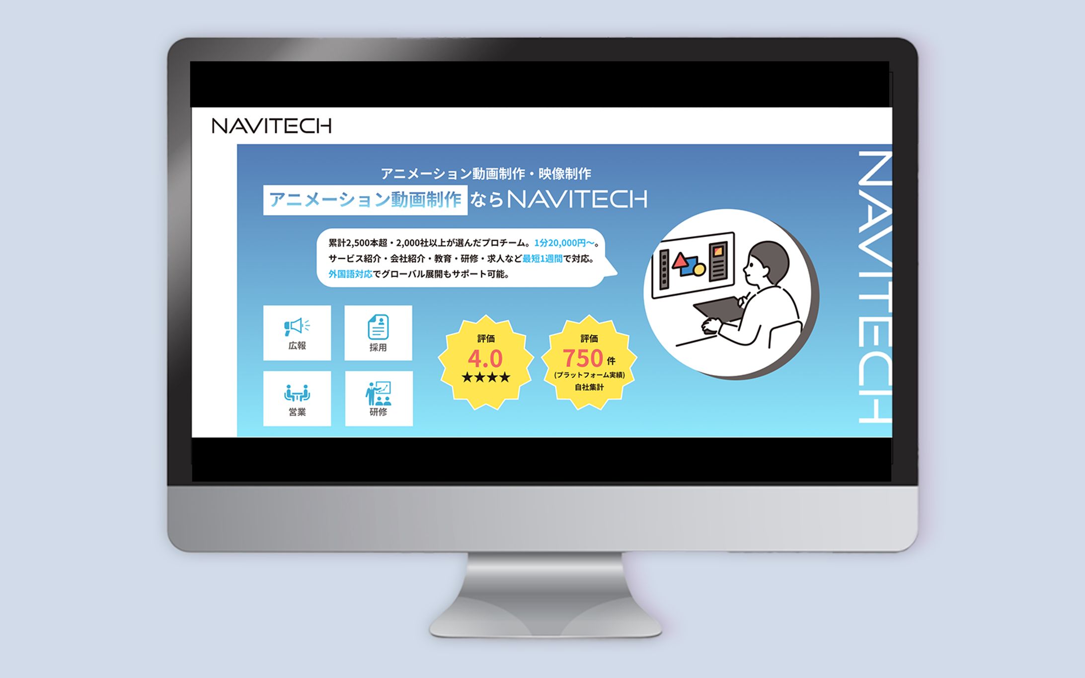 動画制作企業のLP(FVのみ）-1