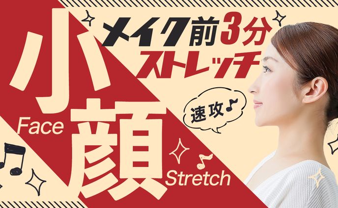 【女性向け】美容系