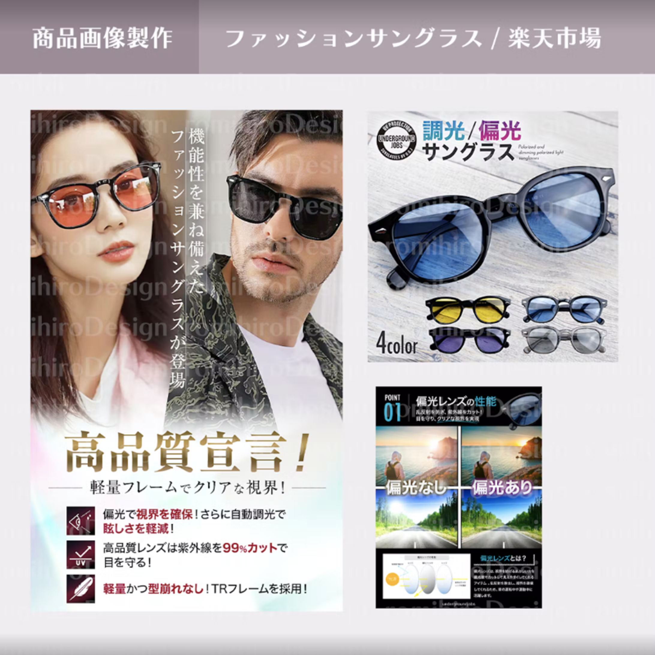 商品画像/サングラス/楽天市場-1
