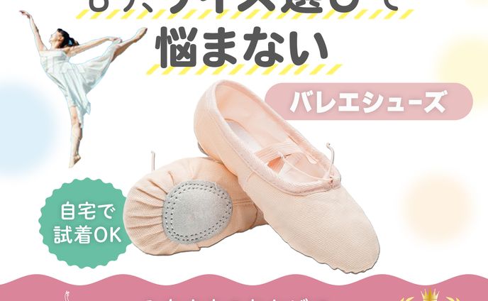 ECサイトの商品画像